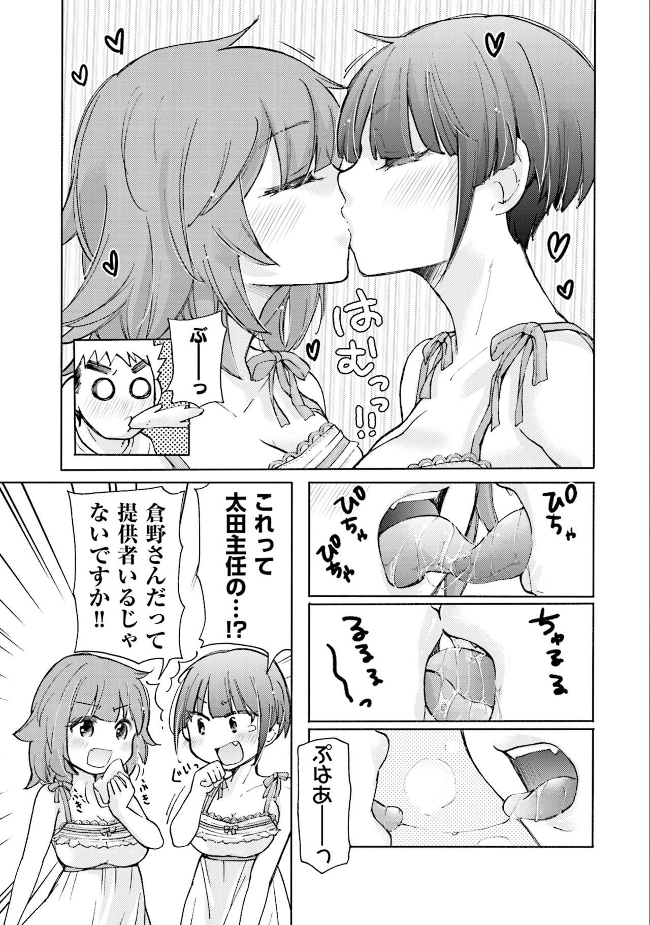Mujer Saki-chan wa Konya mo Pekopeko Vol. 3 Fucking Hard - Page 11