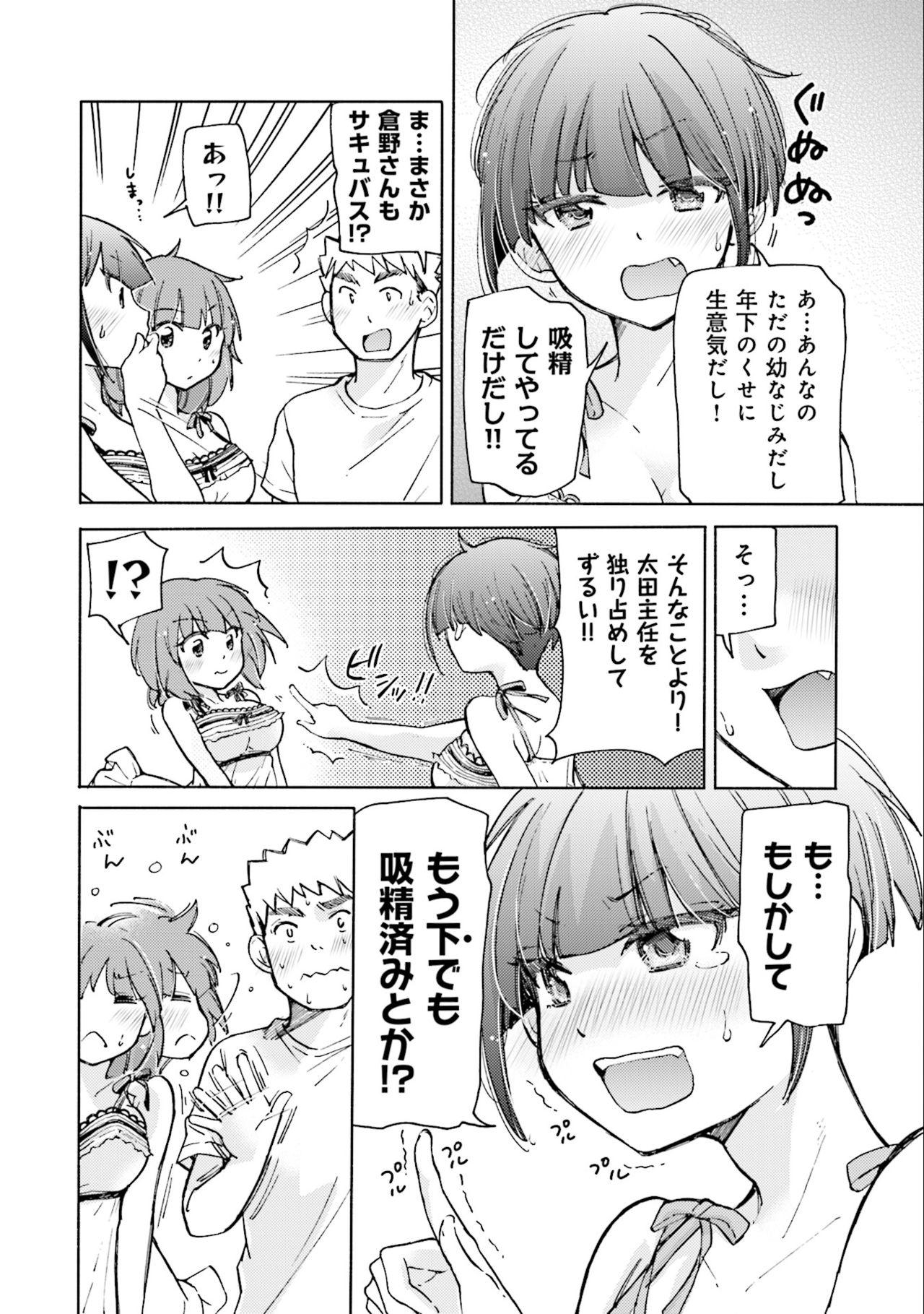 Flexible Saki-chan wa Konya mo Pekopeko Vol. 3 Plump - Page 12