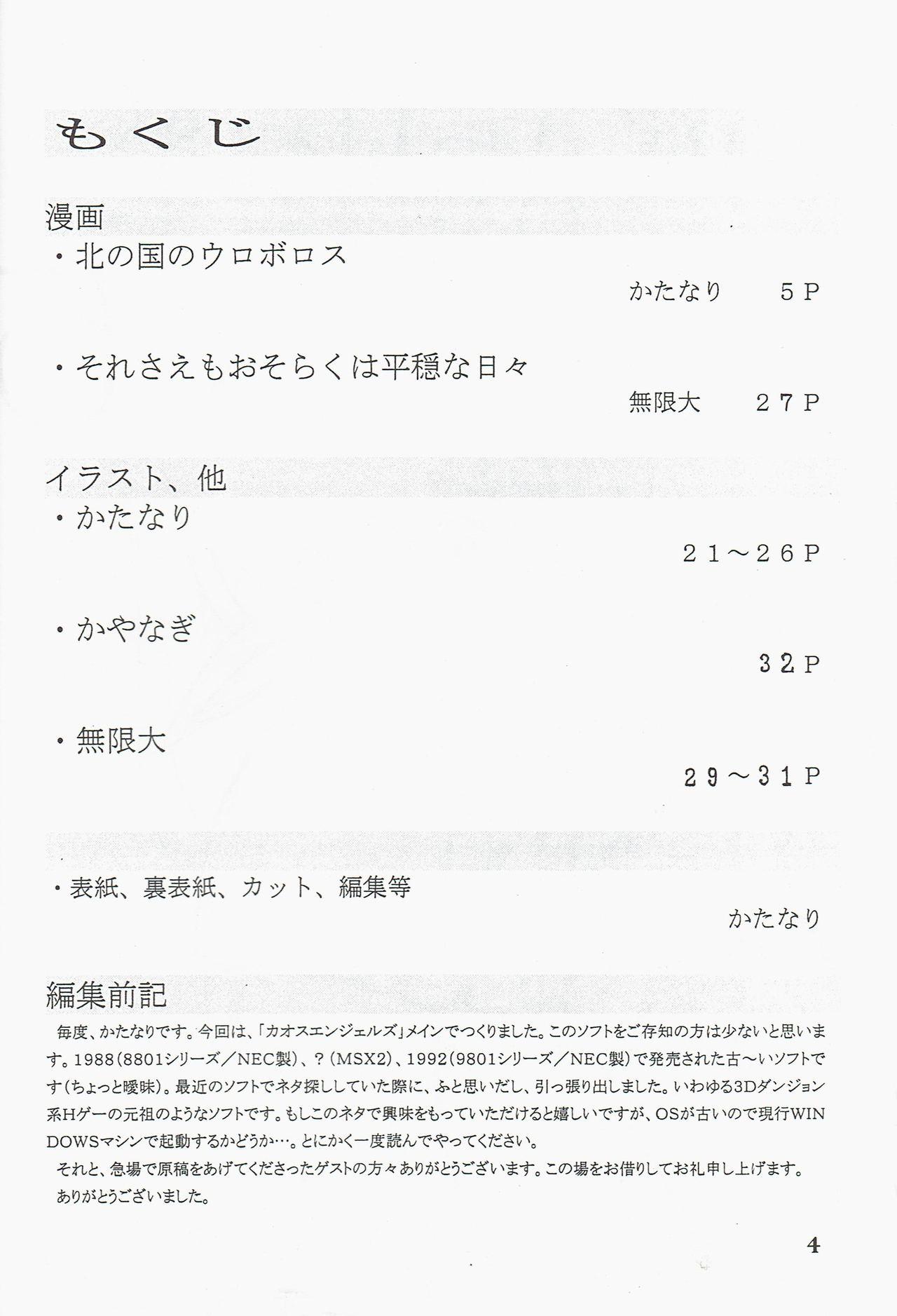 Semen Kira 2 PRINCESS 5 - Original Tugging - Page 4