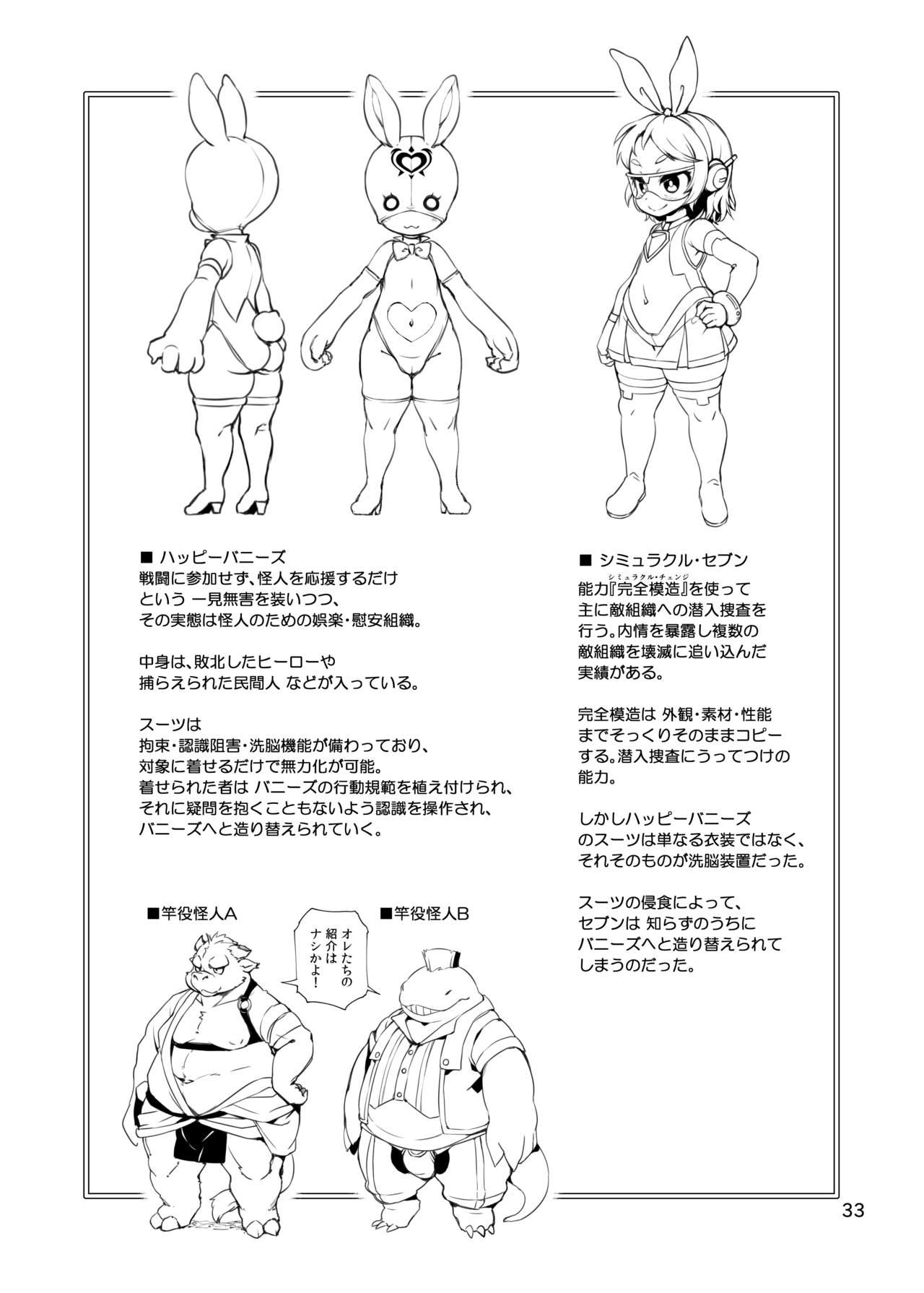 [Nanamehan (Hansharu)] Happy Bunnys e Sennyuu! -Inran Ero Usagi-ka Suit- [English] [xinsu] [Digital] 32