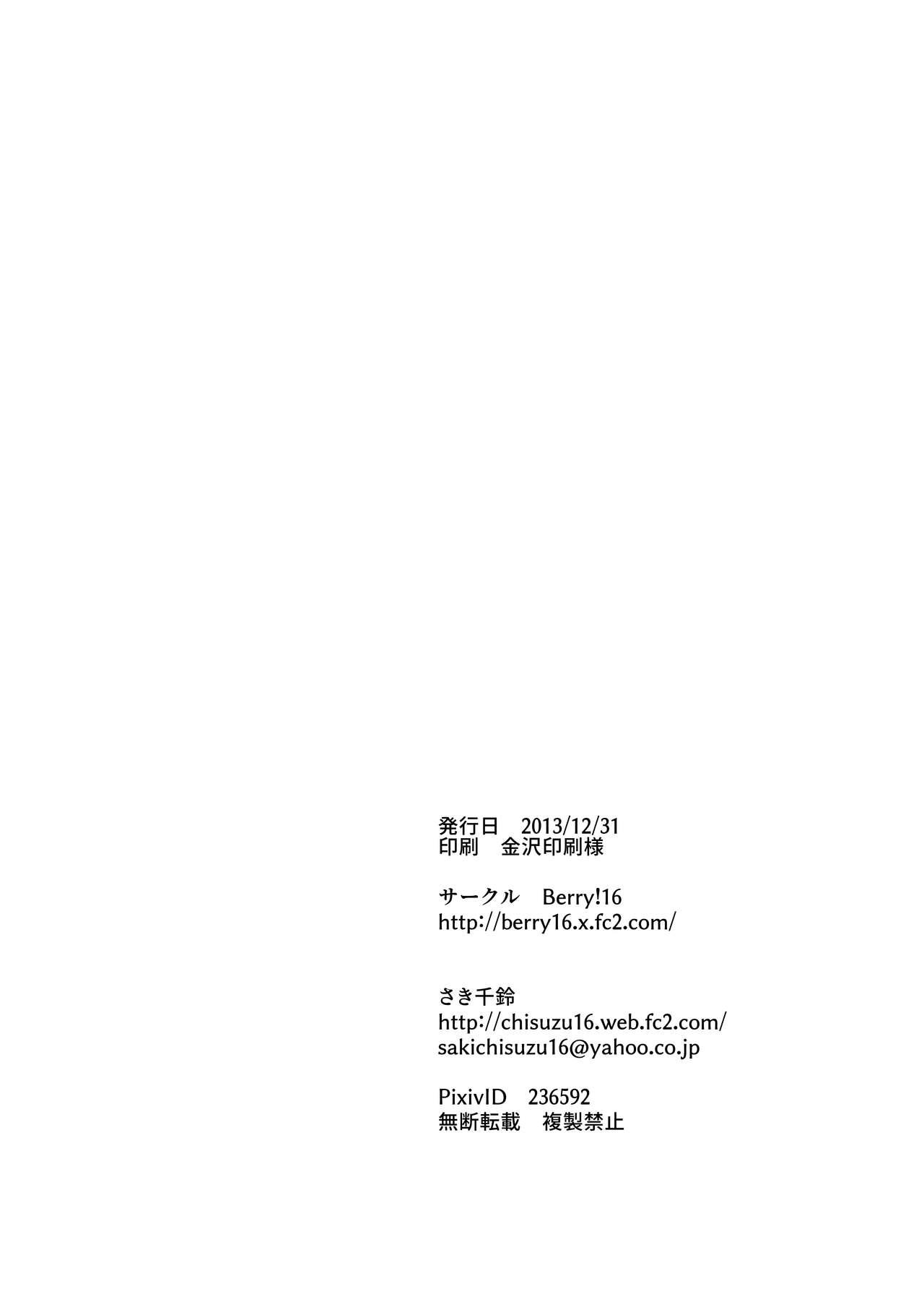 Amateur Nurunuru Shimai Nyuukyo - Kantai collection Hot Blow Jobs - Page 33