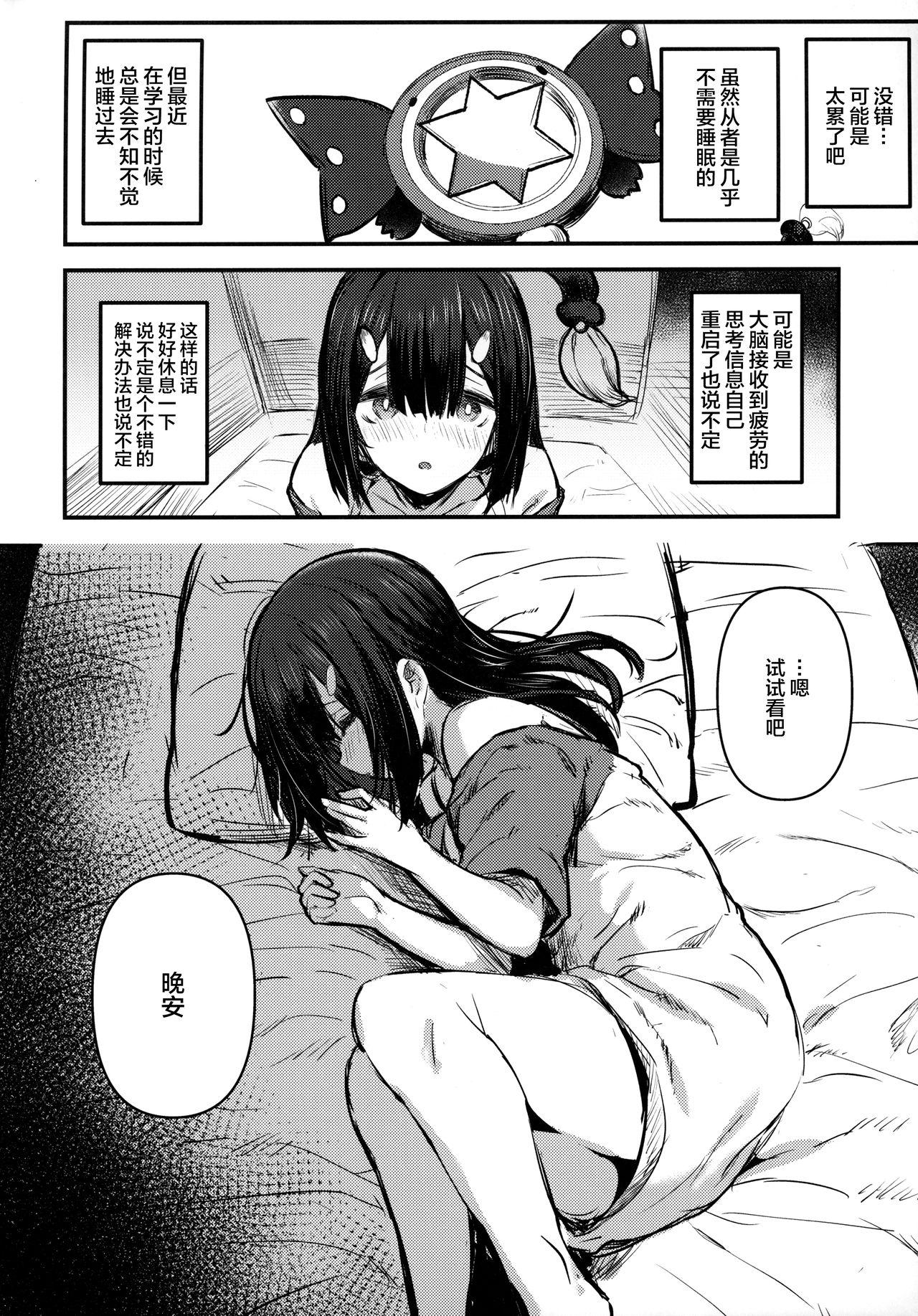 Oral Sex Porn (C97) [kanemasita (Kaneta)] Oji-san no Miyu-chan (Fate/Grand Order) [Chinese] [新桥月白日语社] - Fate grand order Tittyfuck - Page 6