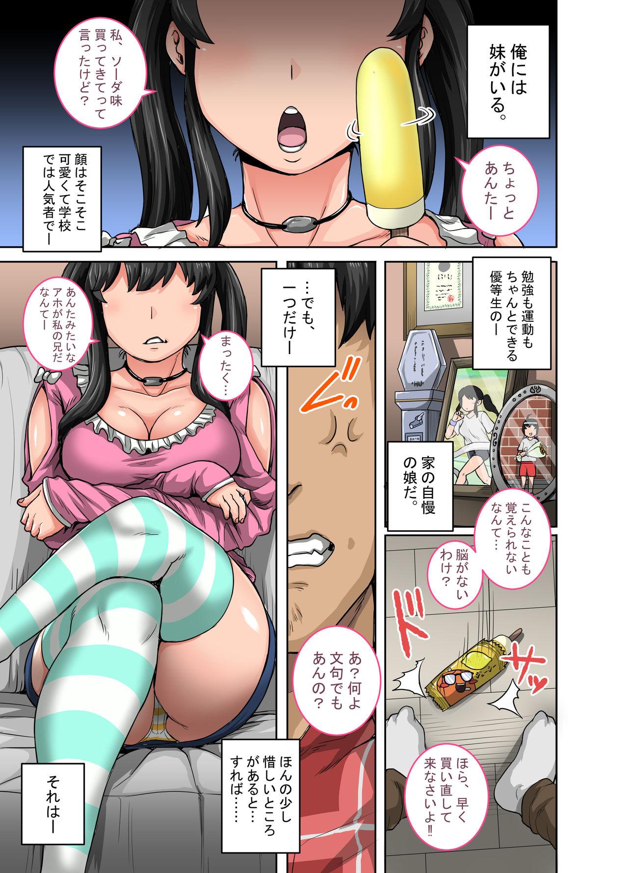 Joi Mukatsuku Imouto wa Chanto Shikaranakucha!! - Original Big Booty - Page 3
