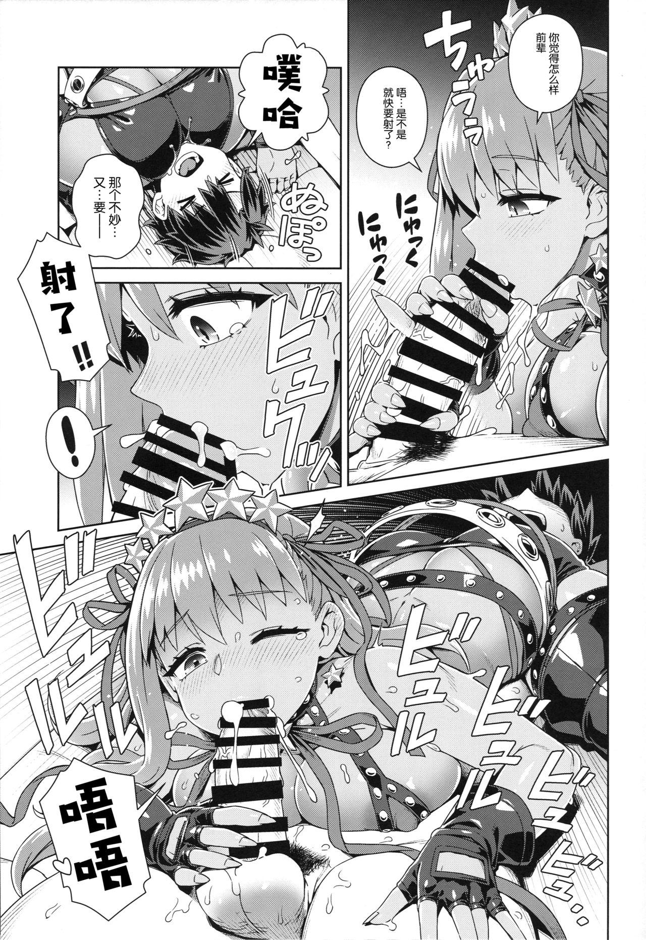 Boss BBV - Be with BB on Vacation - Fate grand order Blowjob - Page 11