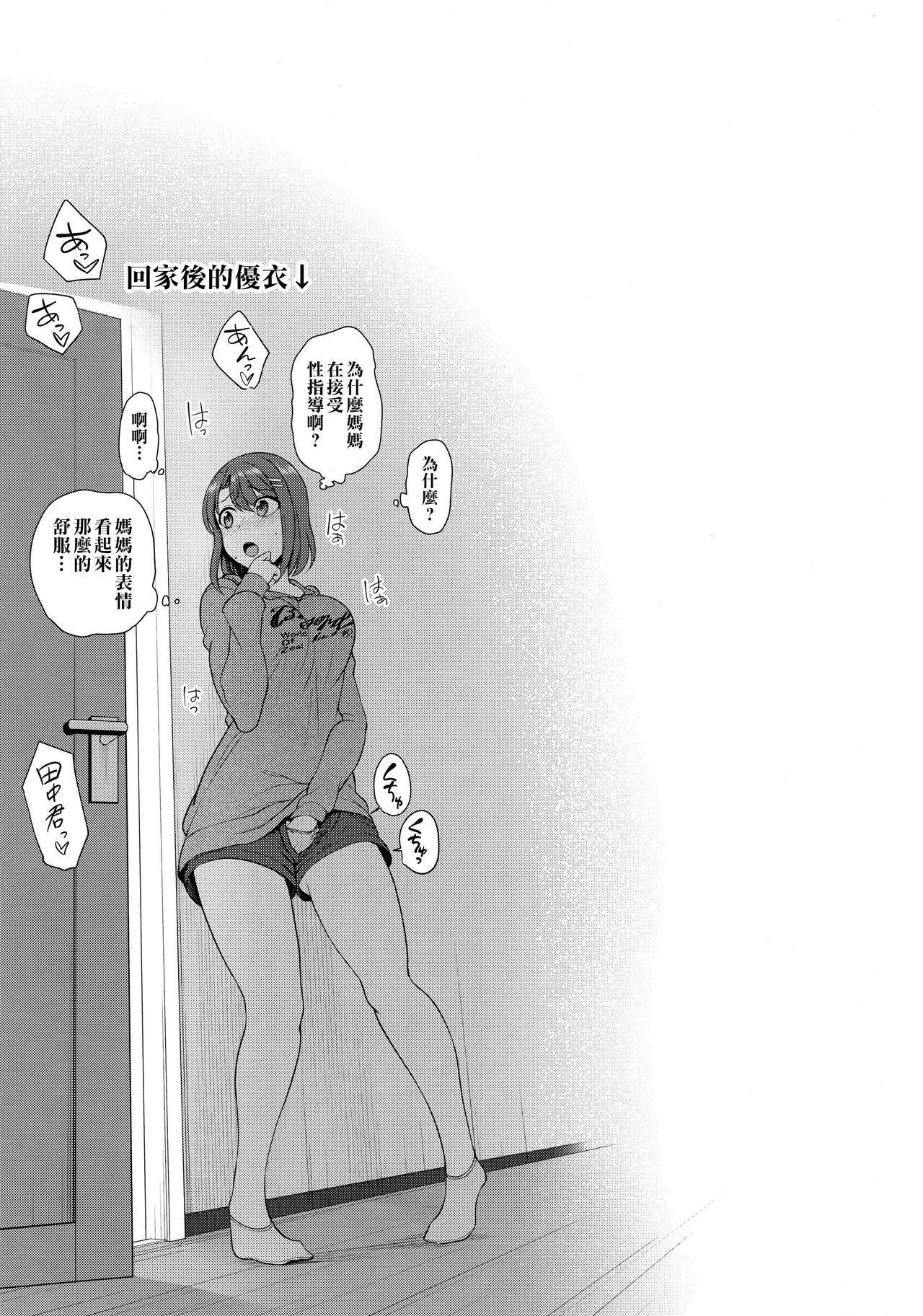 Saimin Seishidou Obata Natsumi no Baai Page 28 Of 30 original 