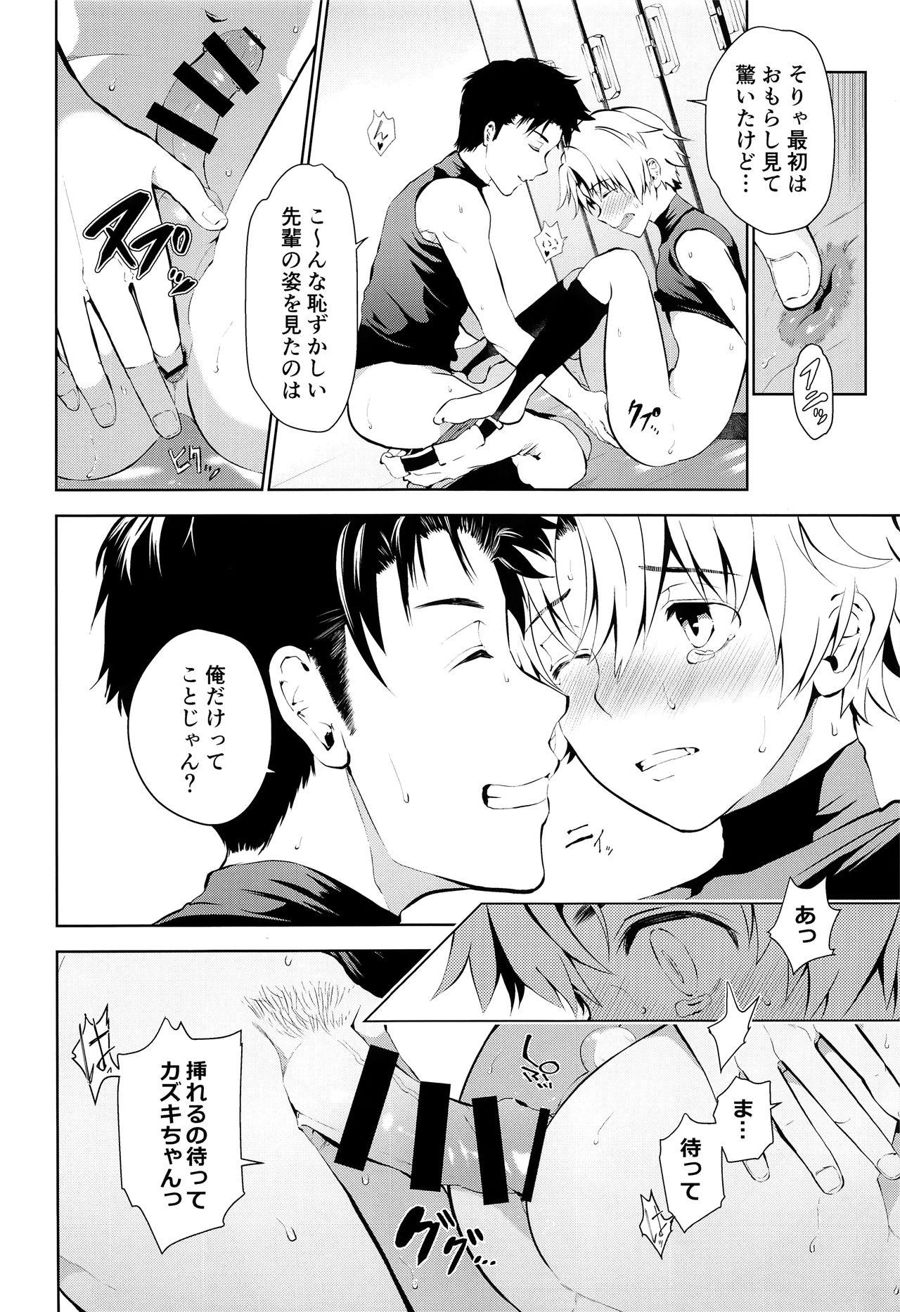 Gay Reality Senpai Nanoni Omorashi Shitansuka? - Original Esposa - Page 11