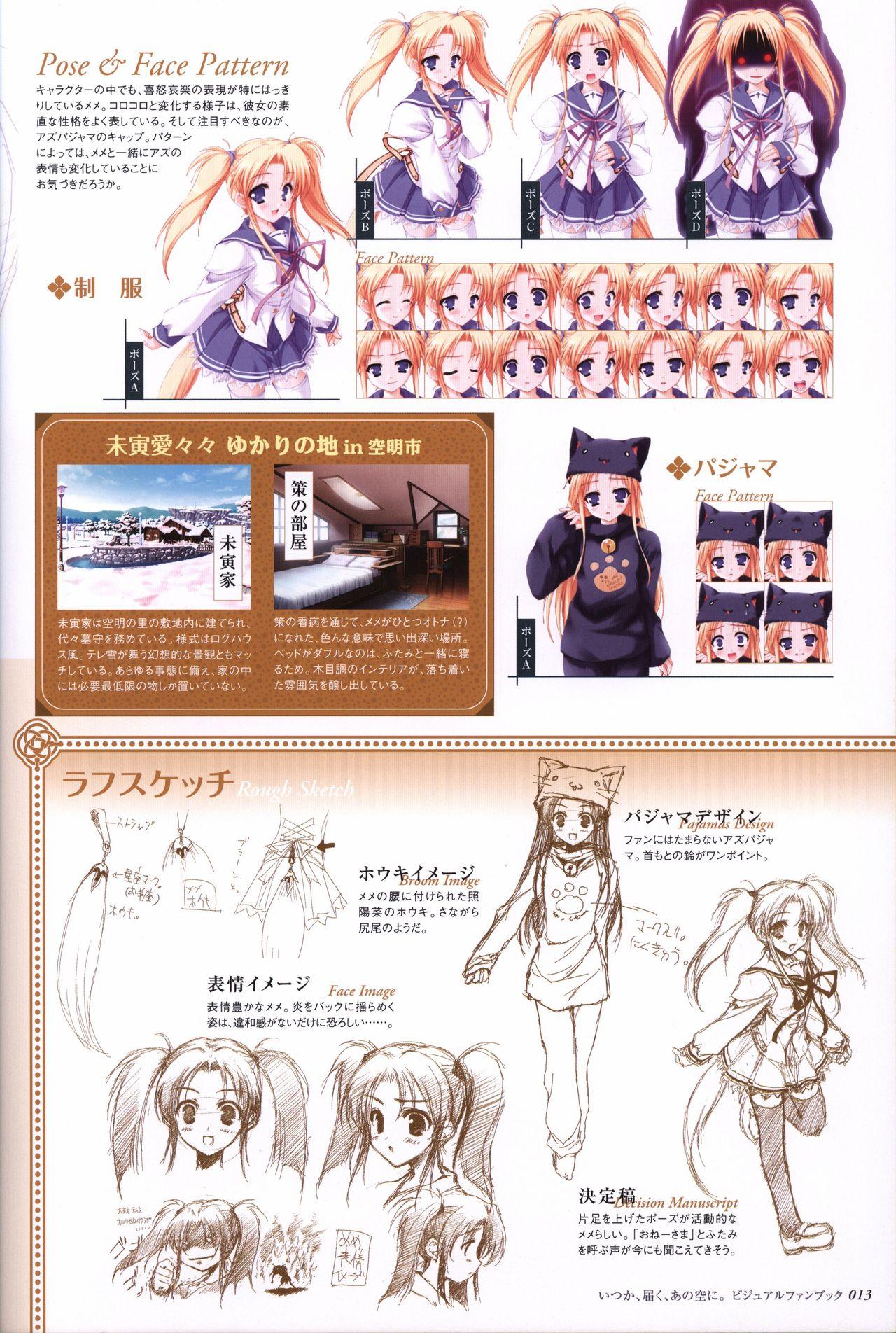 Itsuka, Todoku, Ano Sora ni. visual fanbook 13
