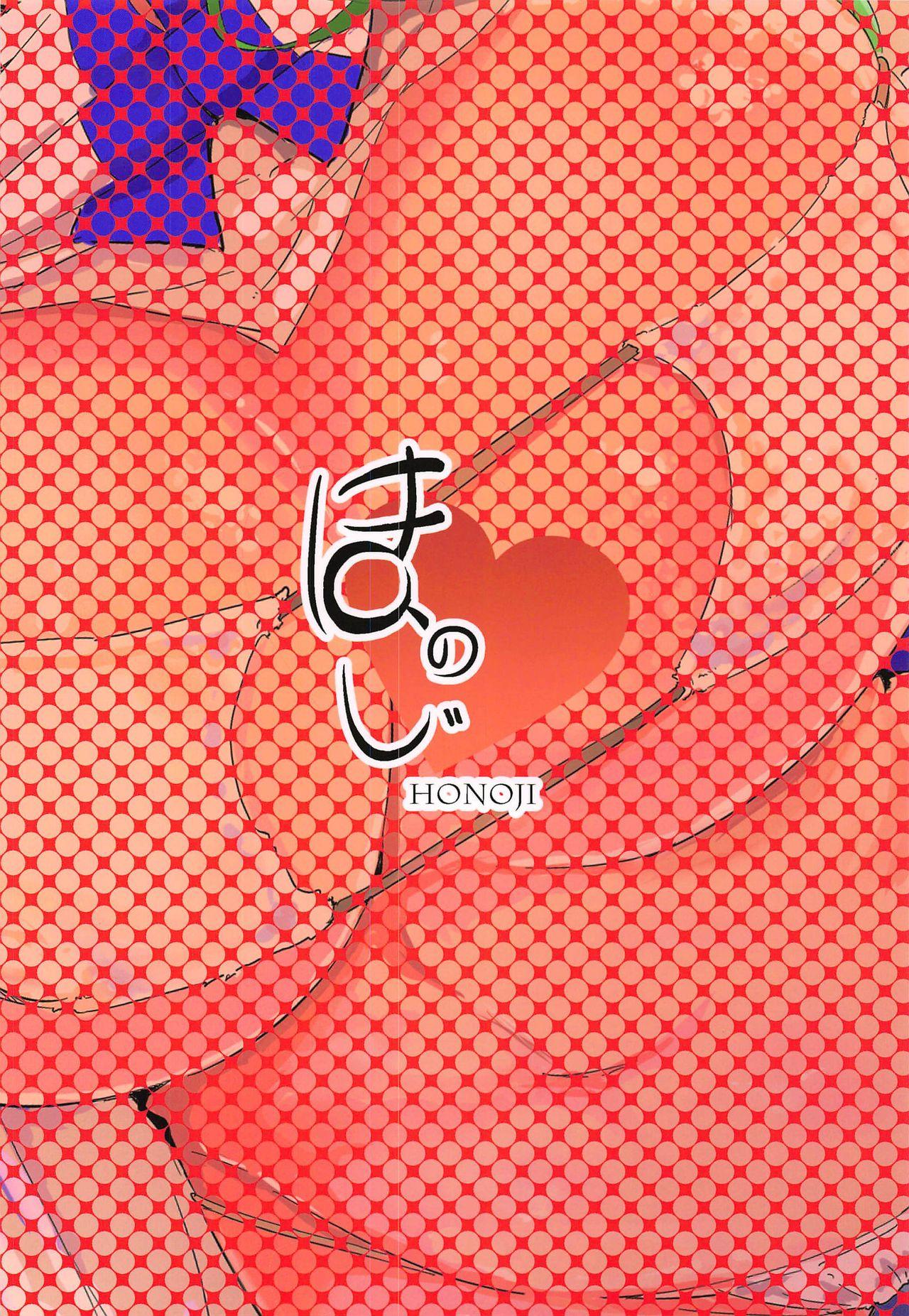 Cock Sucking Sanae-shiki Shasei Kanri Initiation 2 - Touhou project Safado - Page 30