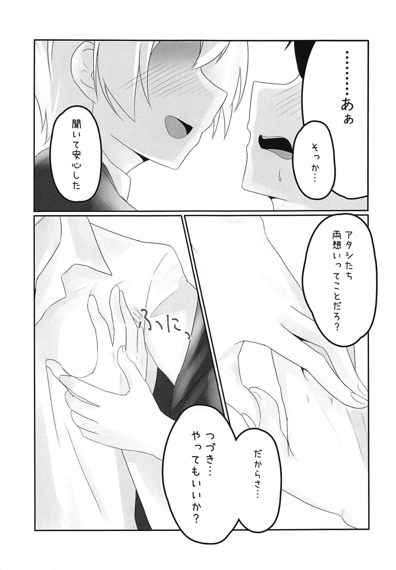 Gay Jurisuki. - The idolmaster Sex Massage - Page 8