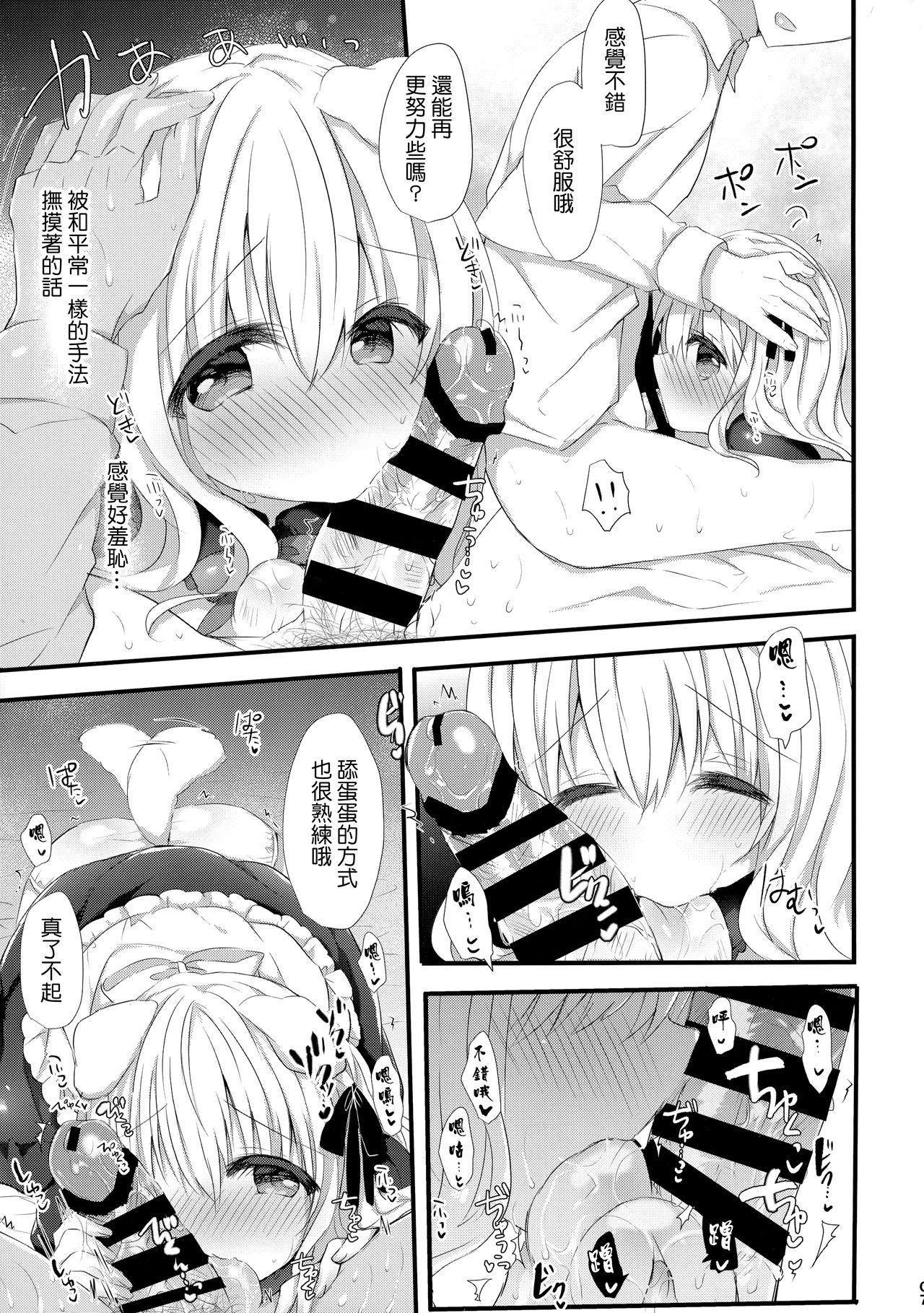 Natural Tits Inumimimusume Choukyou Monogatari - Original Ano - Page 7