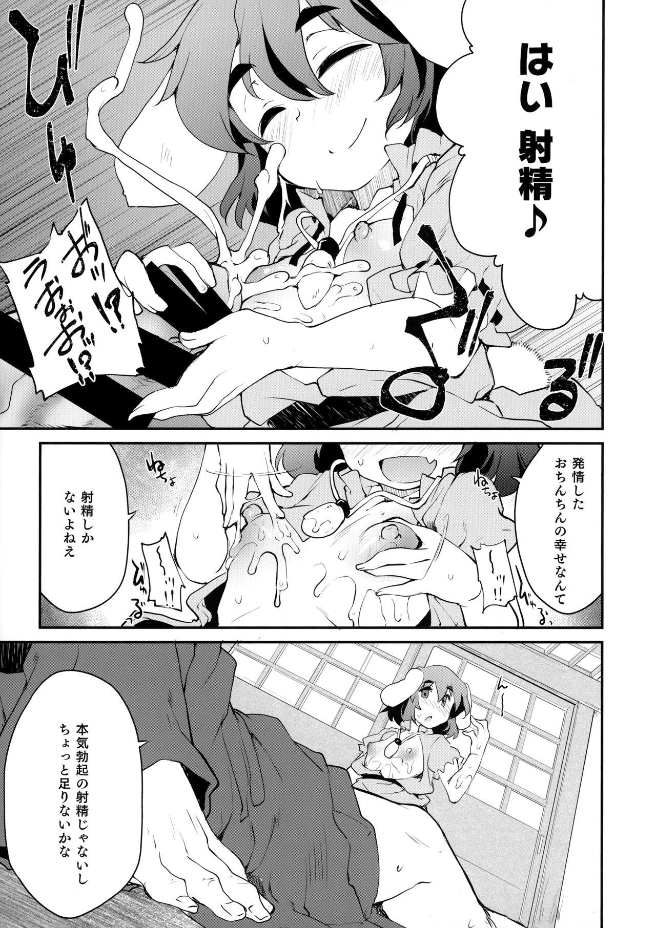 Strapon Cum Cum Happiness Heart - Touhou project Analplay - Page 5