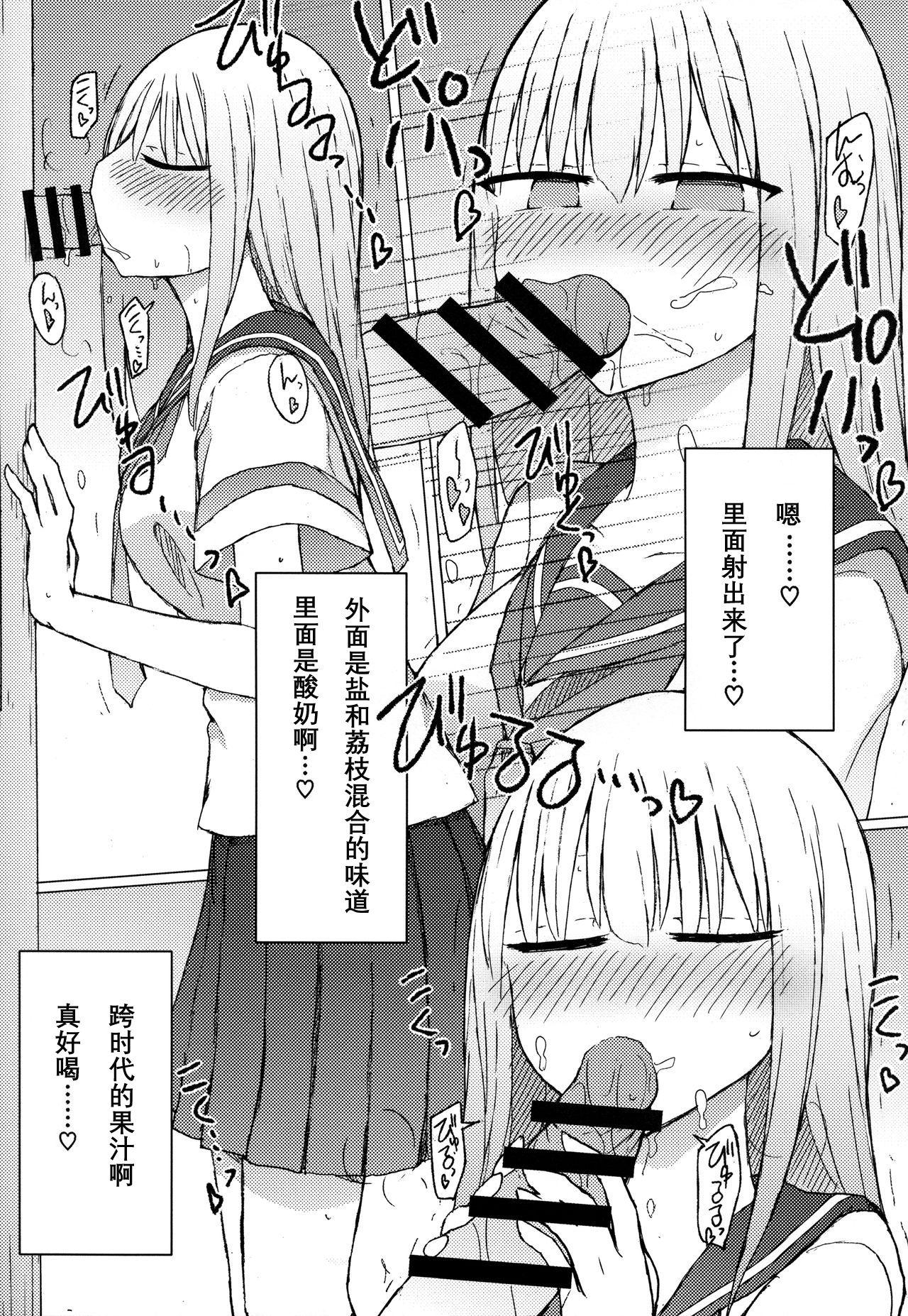 Gay Hairy Atsui kara Jihanki de Juice o Kaou to Shitara Chinchin Igai Urikireteta. - Original Teenpussy - Page 10