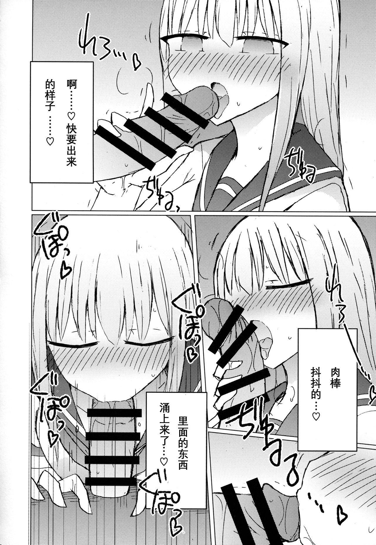 Gay Hairy Atsui kara Jihanki de Juice o Kaou to Shitara Chinchin Igai Urikireteta. - Original Teenpussy - Page 9