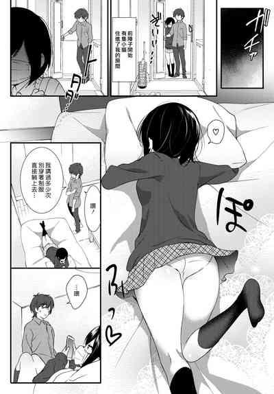 Submissive Bed No Koneko-chan | 床上的小貓  DinoTube 2