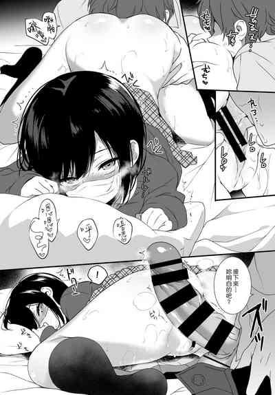 Submissive Bed No Koneko-chan | 床上的小貓  DinoTube 8