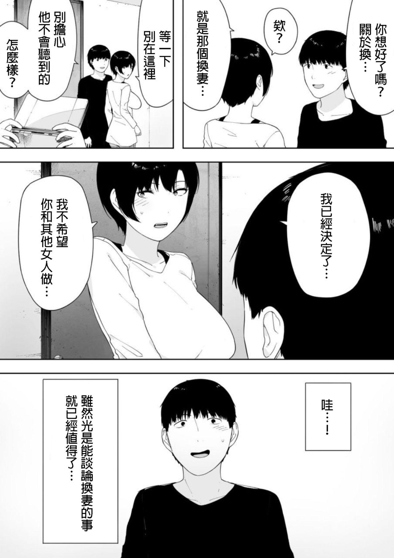 Teenporno Aisai, Doui no Ue, Netorare 4 - Original Short Hair - Page 10