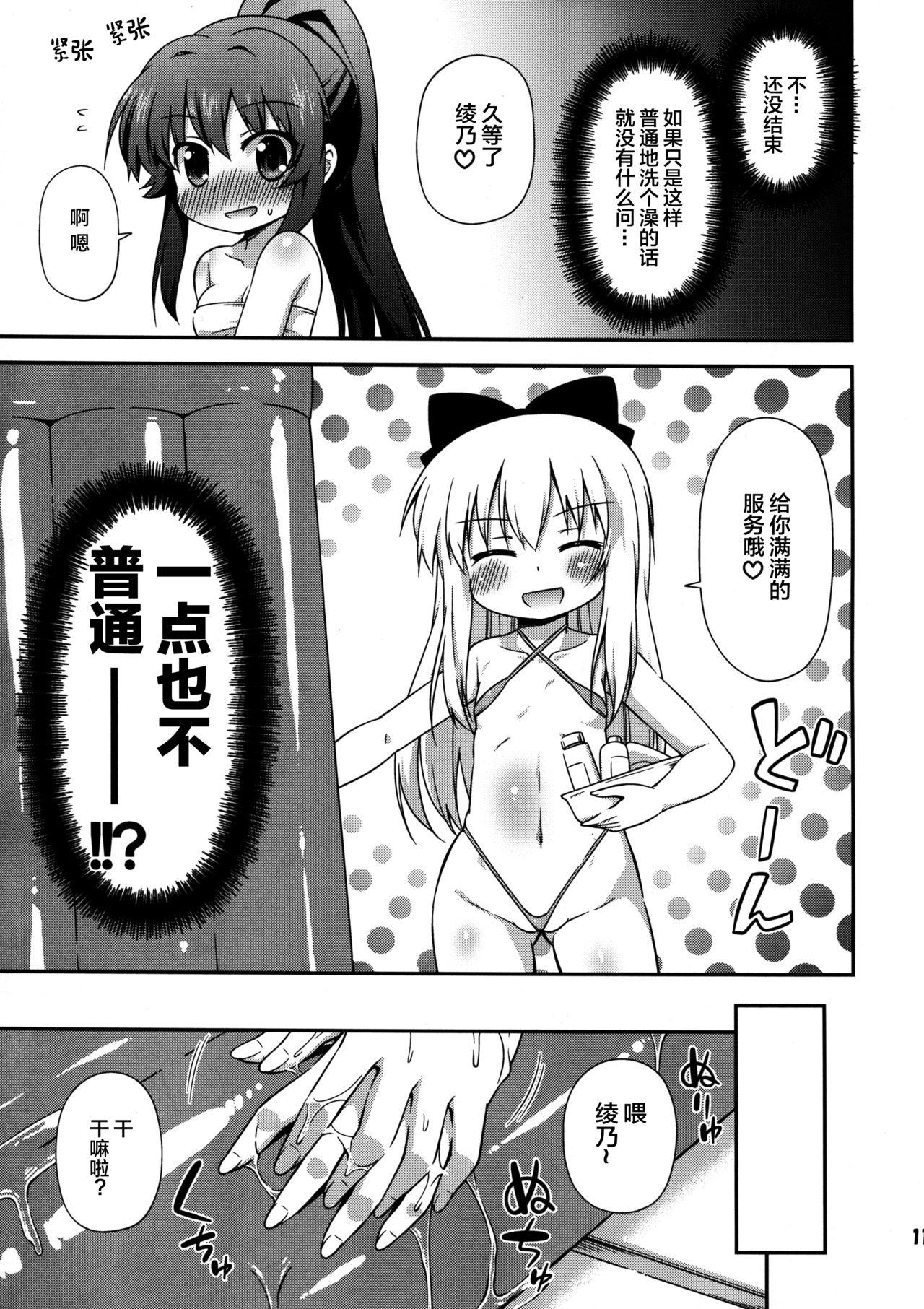 Sex Toys Yuri-Buro - Yuruyuri Morrita - Page 12