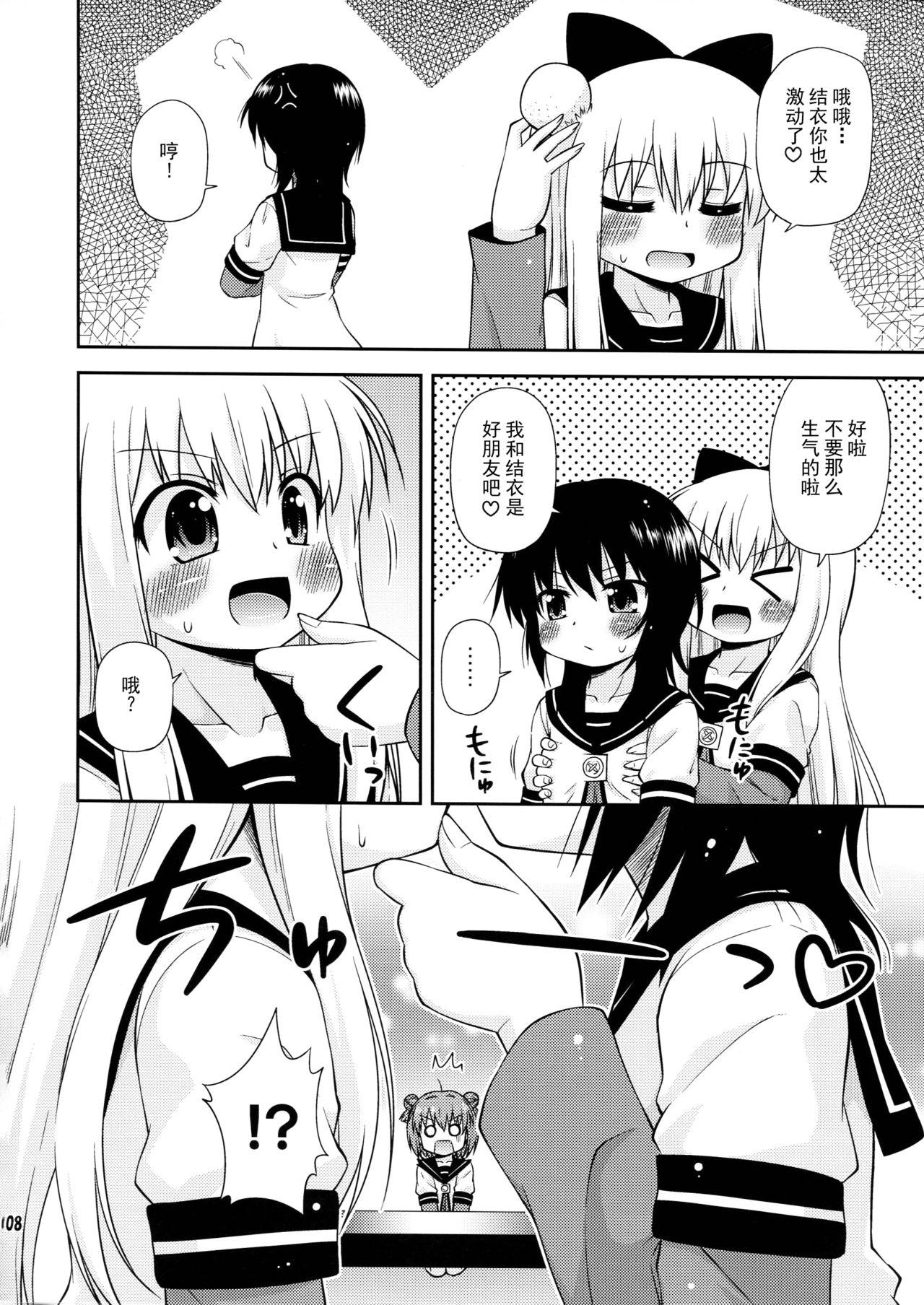 Titties Bushitsu no Fuuki ga Midareteimasu - Yuruyuri Para - Page 8