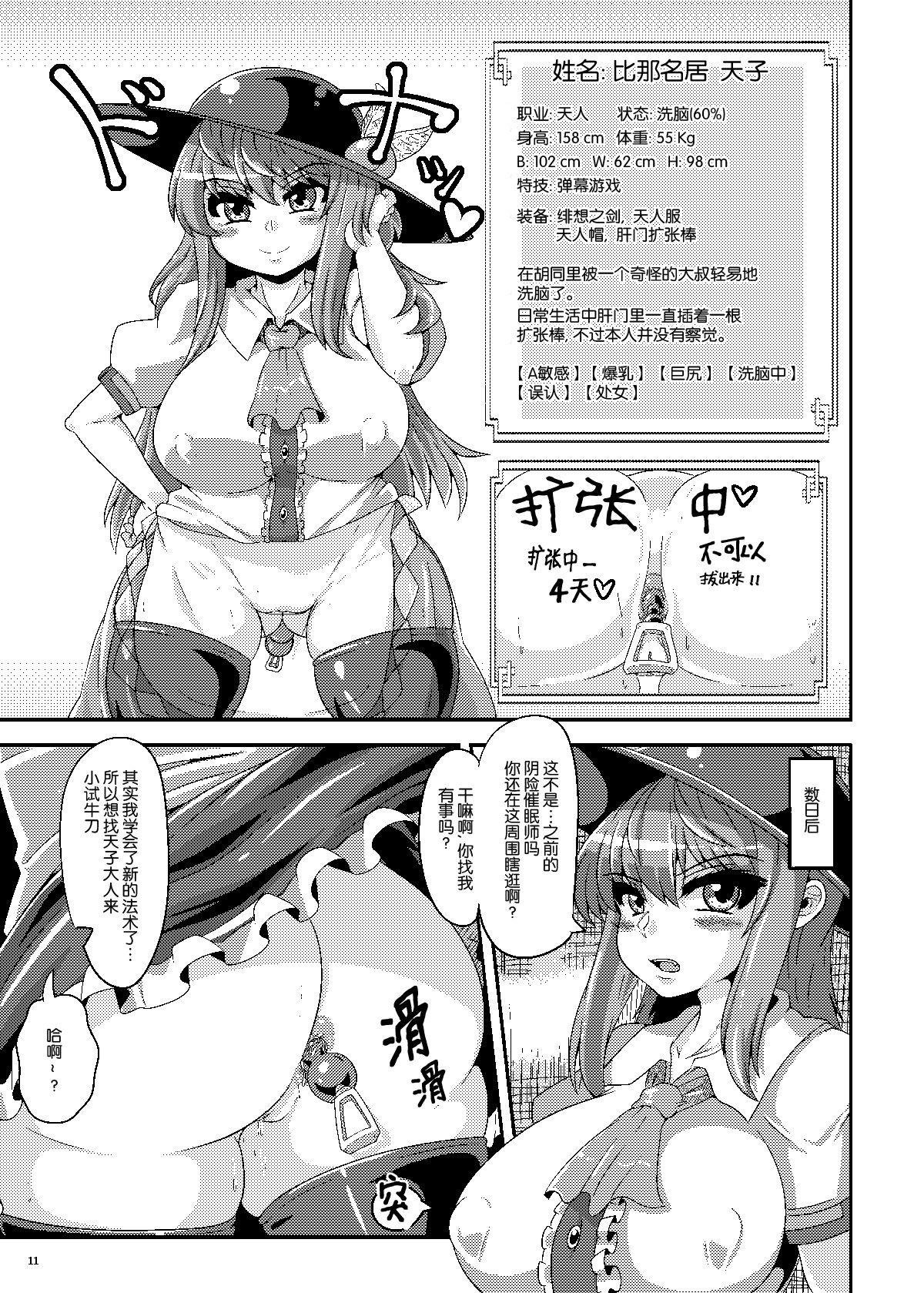 Sexy Girl Sex Saimin Sennou Dekiru Mono nara Yatte Minasai yo! - Touhou project Rola - Page 10