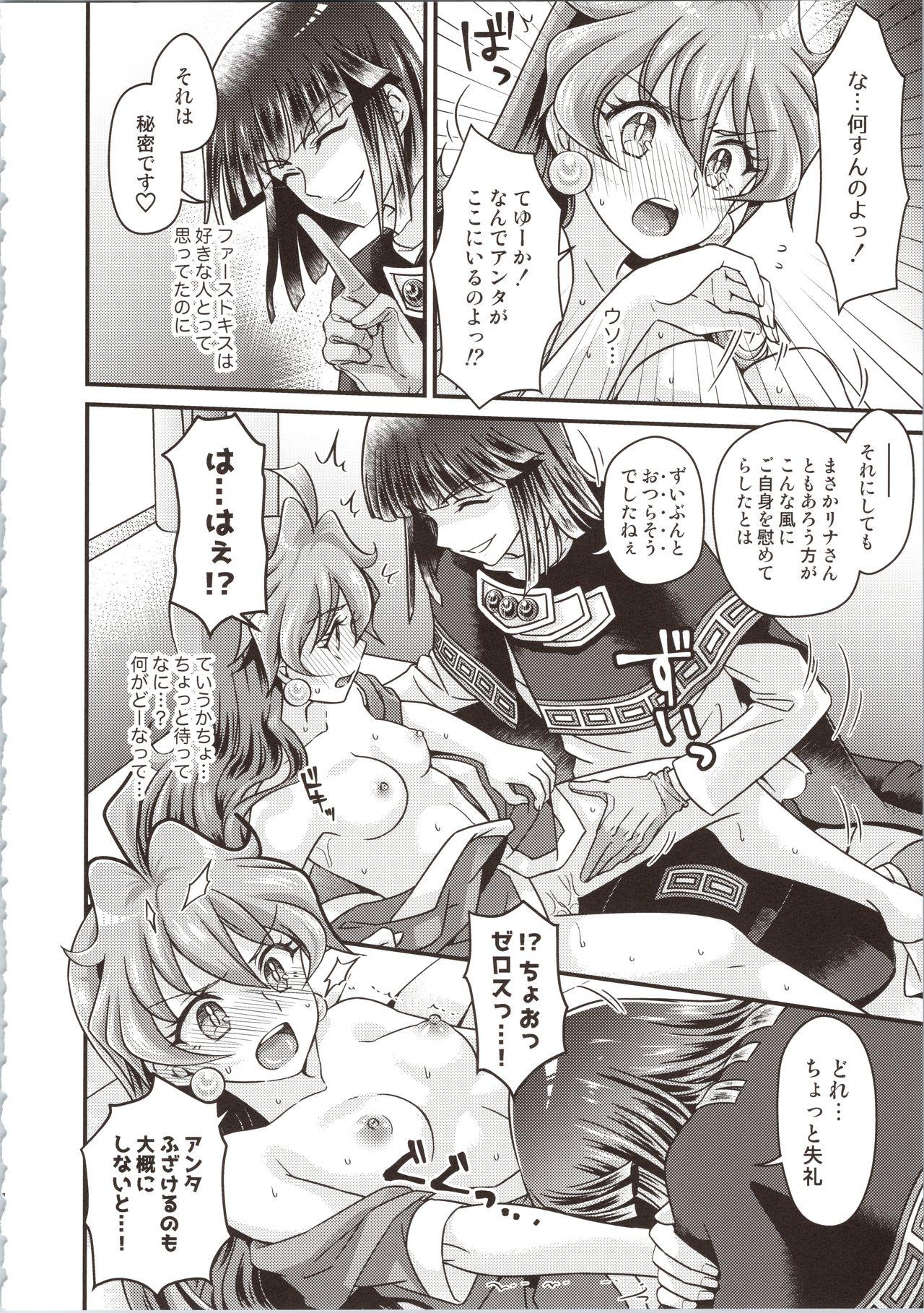 No Condom Lina Inverse Juu Shinkan ni NTR Kairaku Ochi - Slayers Oldyoung - Page 10