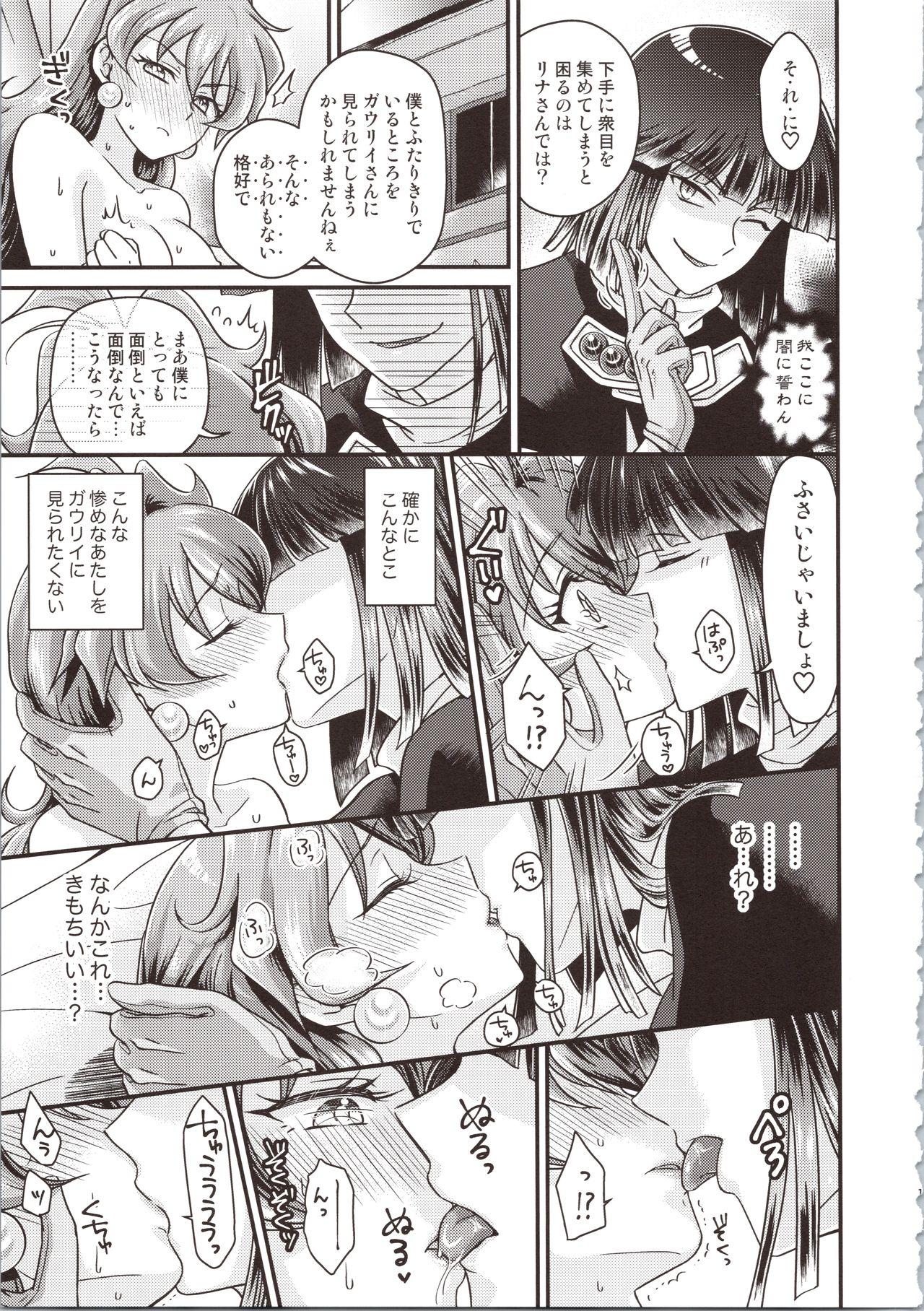 Amateur Sex Lina Inverse Juu Shinkan ni NTR Kairaku Ochi - Slayers Lez Hardcore - Page 13
