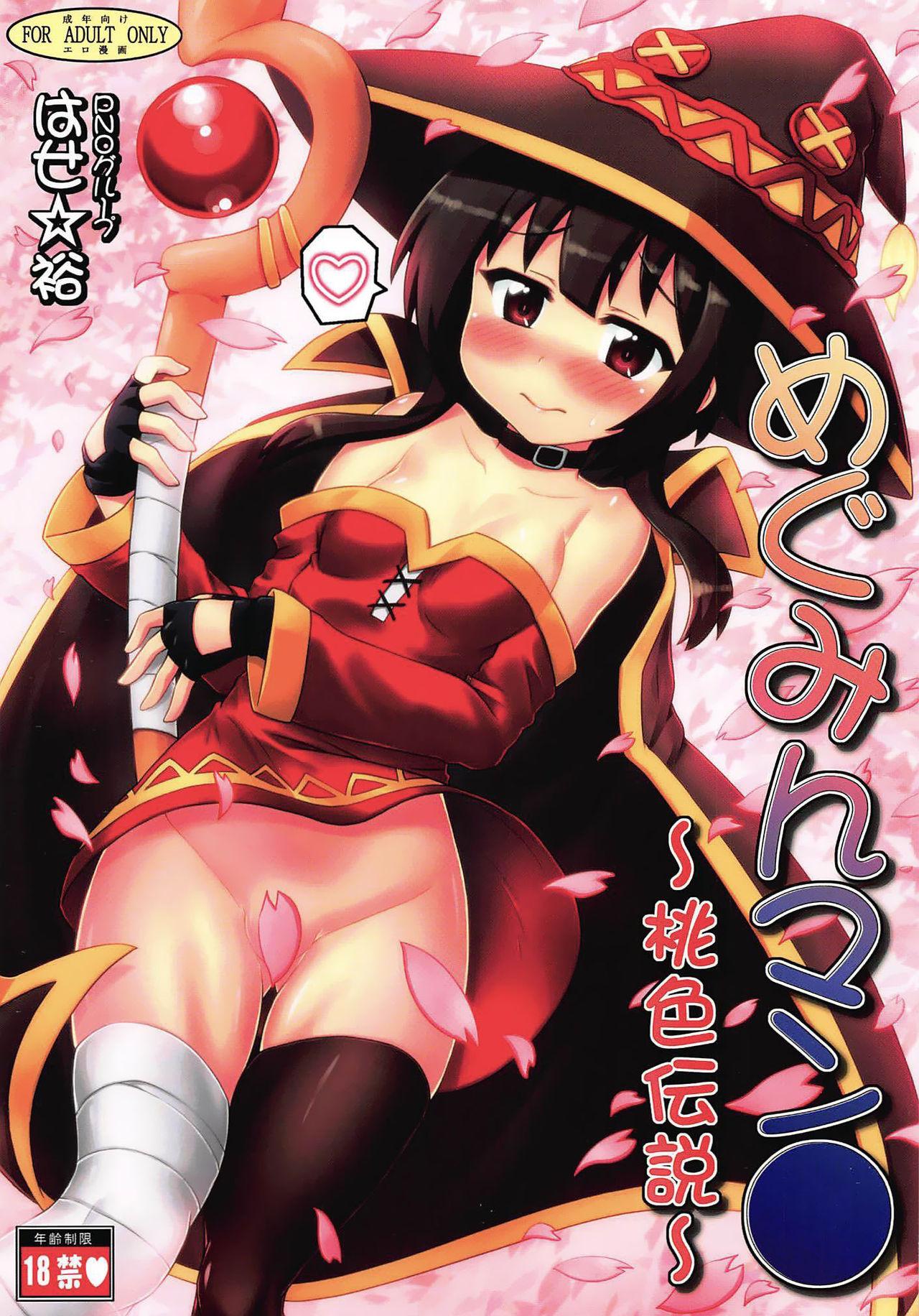 Novinhas [PNO Group (Hase Yuu)] Megumin Man● ~Momoiro Densetsu~ | Megumin Man● ~The Pink Legend~ (Kono Subarashii Sekai ni Syukufuku o!) [English] [EHCOVE] - Kono subarashii sekai ni syukufuku o 18 Year Old Porn - Picture 1