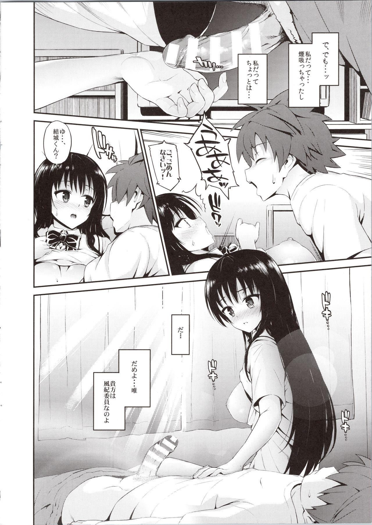 Fucking Girls Hana no Toriko - To love-ru Spoon - Page 8