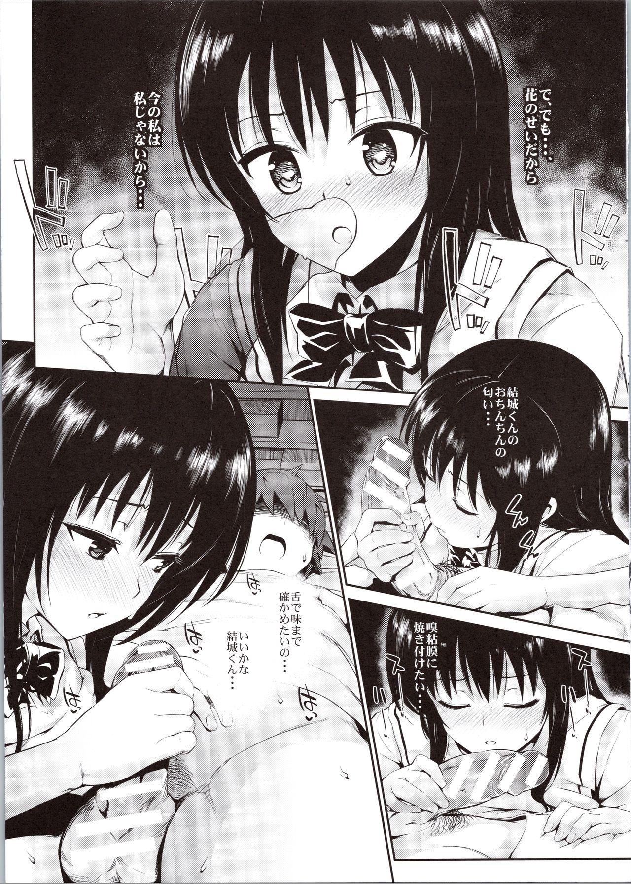 Assgape Hana no Toriko - To love-ru Submissive - Page 9