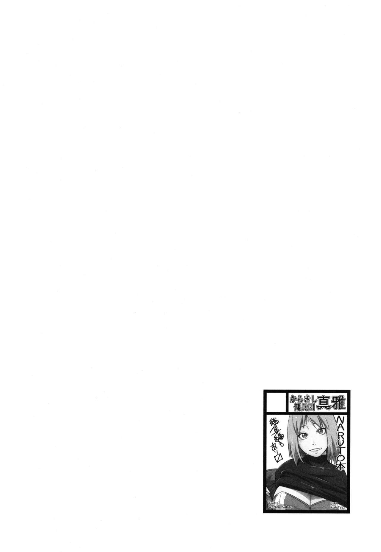 Casada Edo Higan - Naruto Classy - Page 2