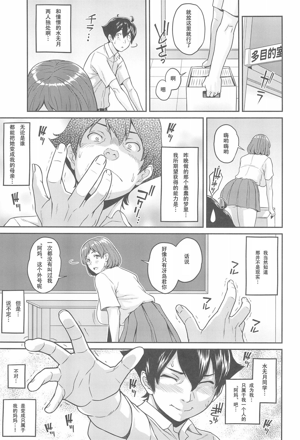 Hentai Boku ga Te ni Ireta Ability - Original Olderwoman - Page 11