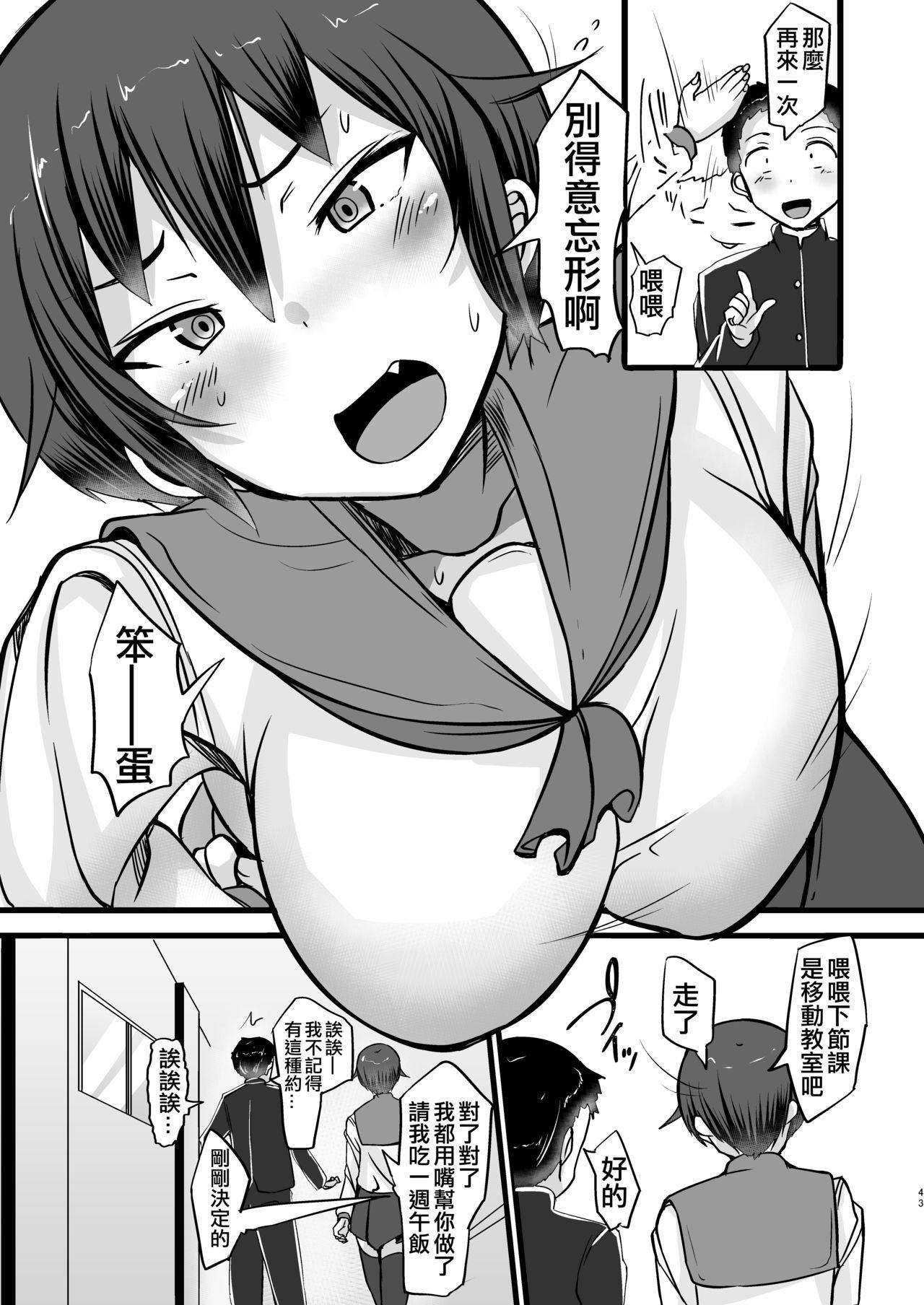 Girls Getting Fucked Boku wa Doukyuusei no Dorei Ch. 2 - Original Gorda - Page 44
