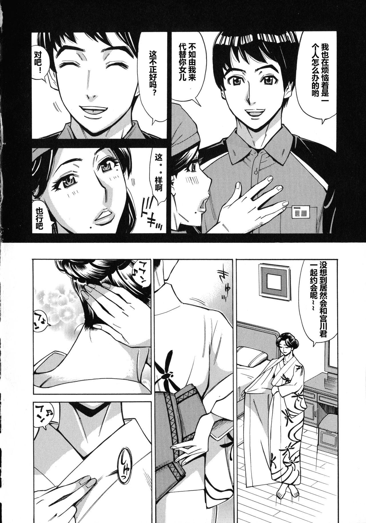 Gay Cumjerkingoff Hitozuma Koi Hanabi Round Ass - Page 10