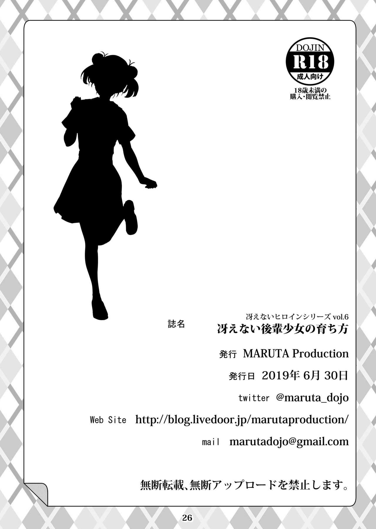 Short Saenai Heroine Series Vol. 6 Saenai Kouhai Shoujo no Sodachikata - Saenai heroine no sodatekata Stripper - Page 26
