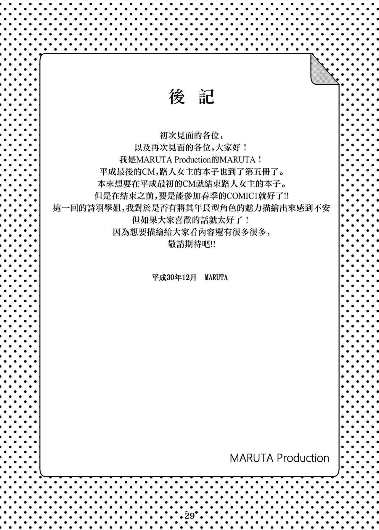 Foreplay Saenai Heroine Series Vol. 5 Saenai Senpai no Sakarikata - Saenai heroine no sodatekata Les - Page 28