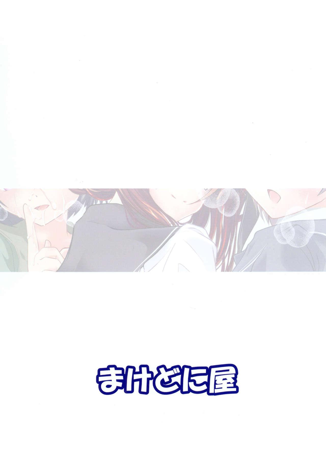 (C97) [Machednia (Sachuma)] Inazuma-chan to Ishigaki-chan to Lebe-kyun 2 (Kantai Collection -KanColle-) 15
