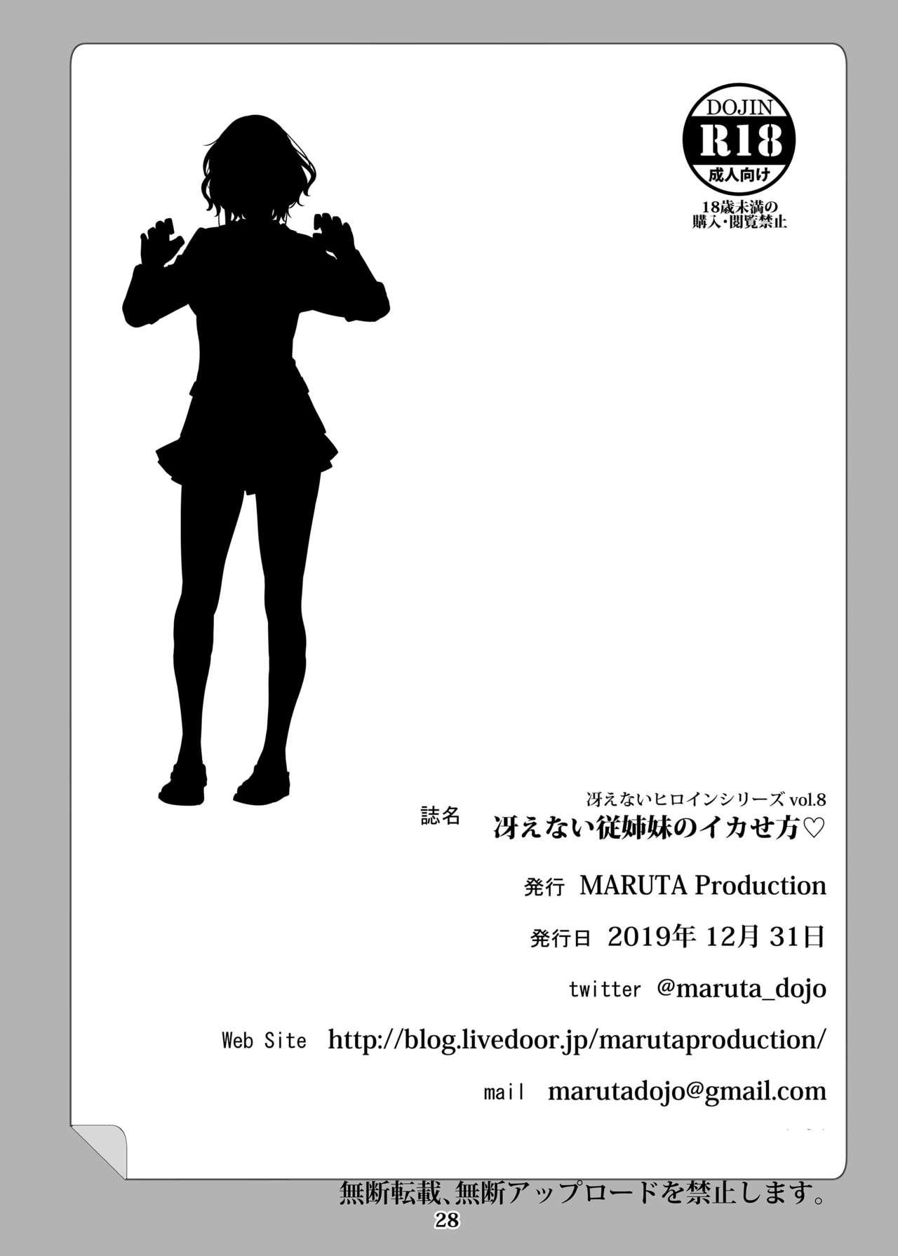 Saenai Heroine Series Vol. 8 Saenai Itoko no Ikasekata 26