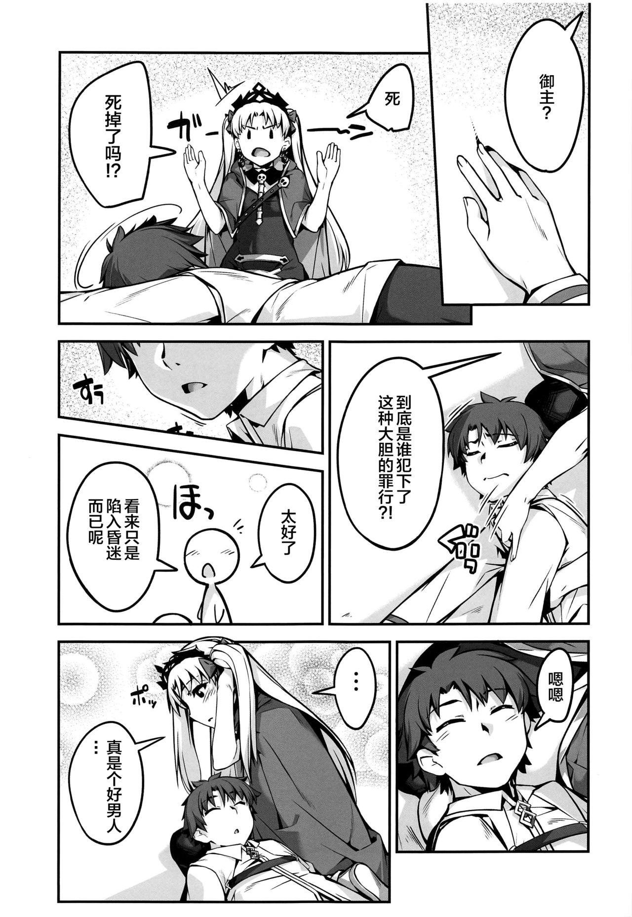 Topless Hiroigui. - Fate grand order Stepbrother - Page 4