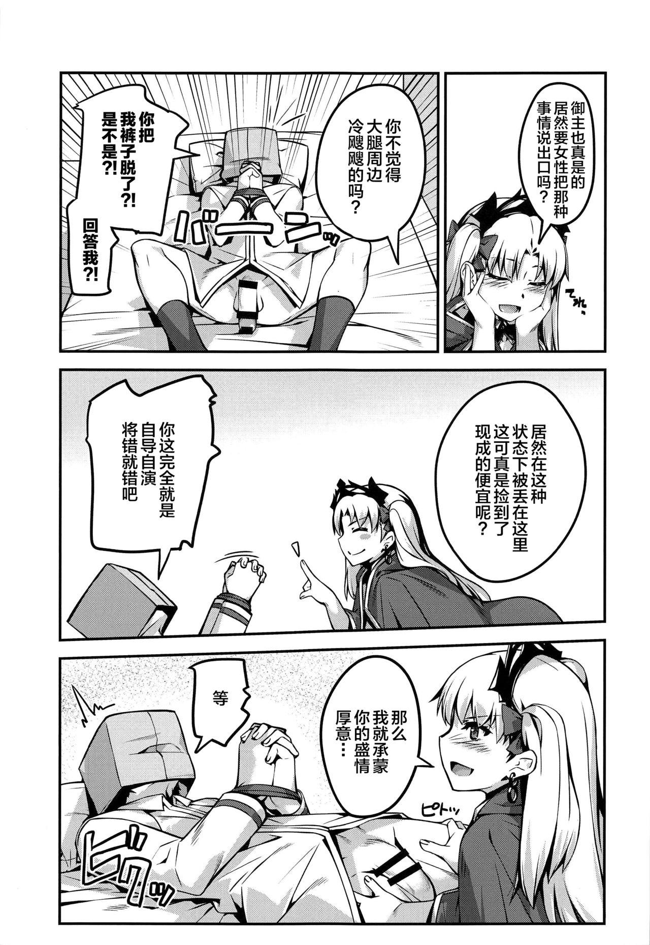 Online Hiroigui. - Fate grand order Tiny Titties - Page 8