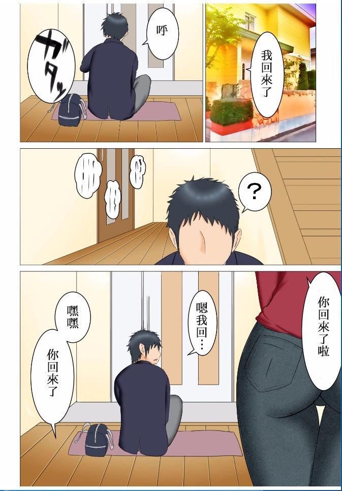 Interacial Takeshi no Yabou - Original Abuse - Page 10
