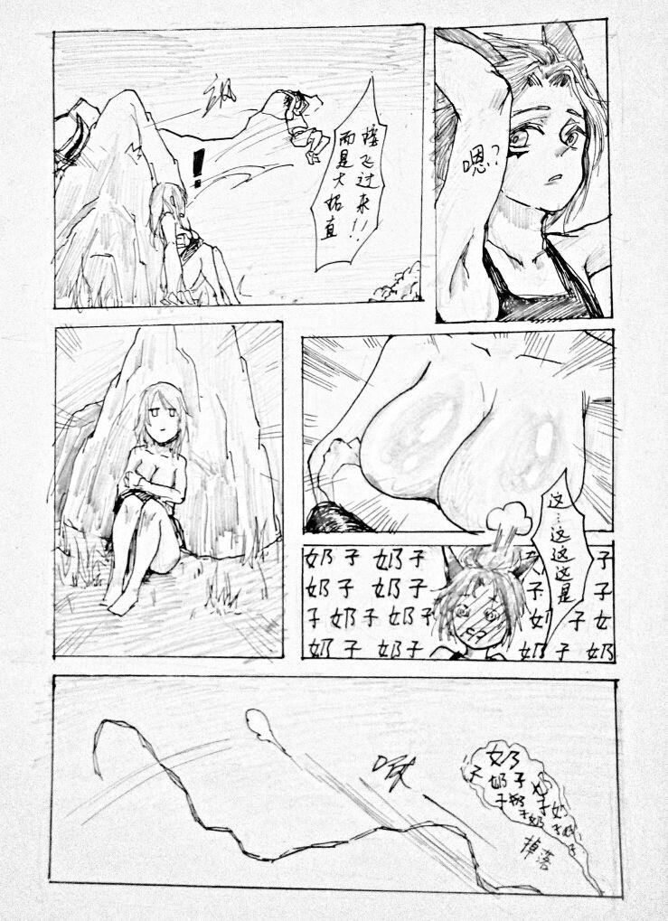Camporn 长城小队 - Arena of valor Lesbos - Page 4