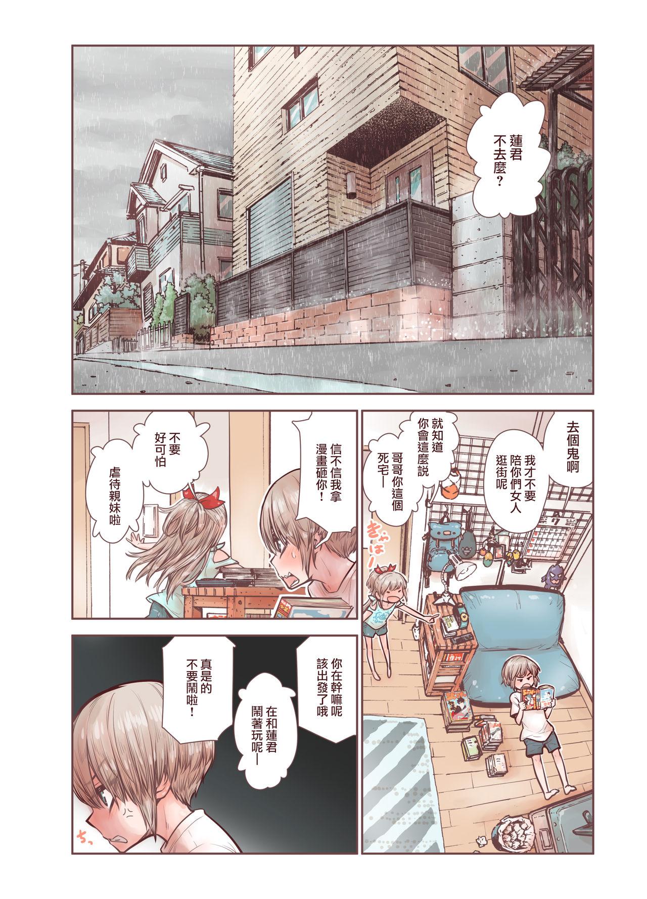 Doggy Style Zoku Otokonoko wa Zenritsusen de Hanahiraku | 续・男孩子绽放的前列腺之花 - Original Punish - Page 4
