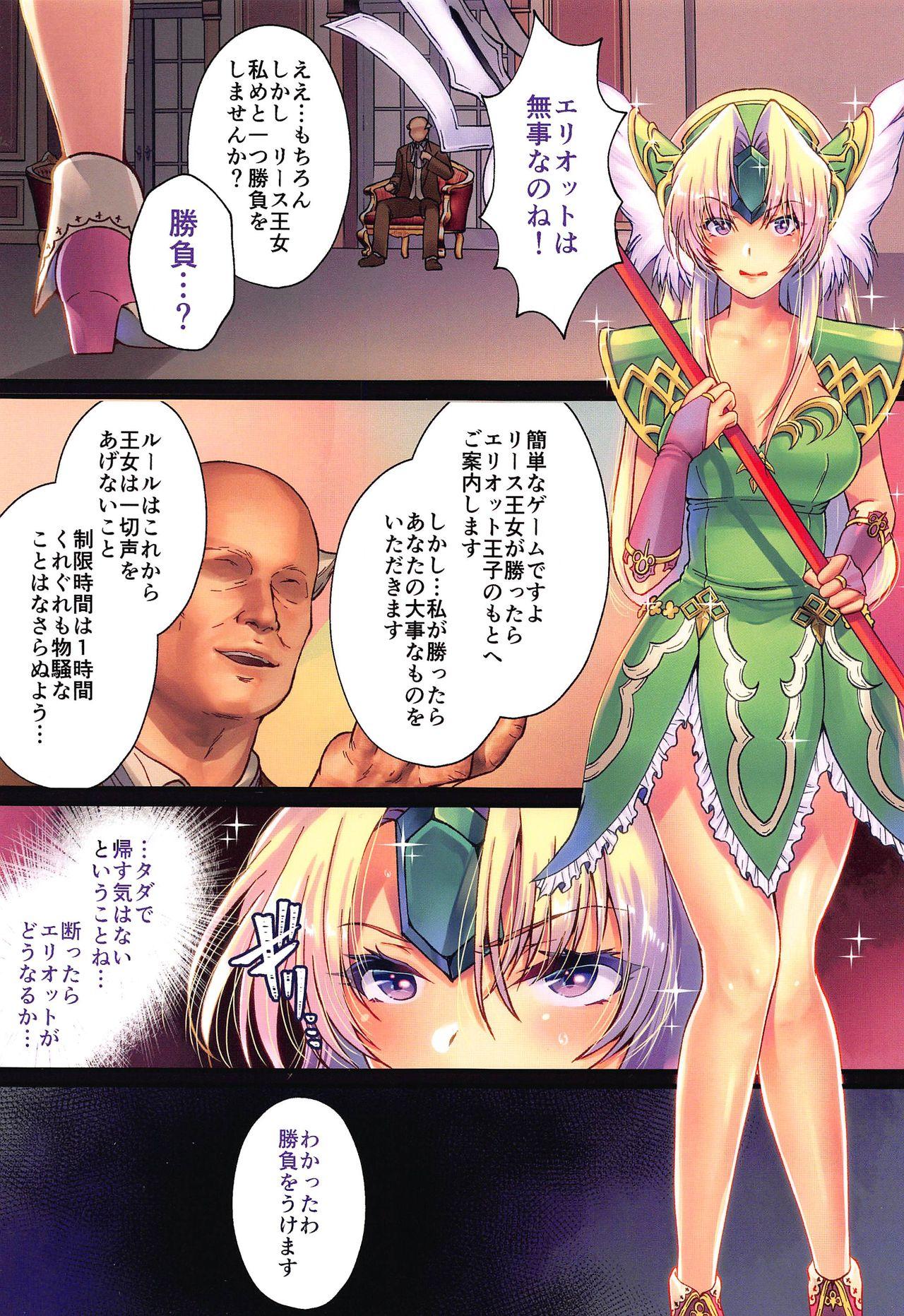 Nena Legend of SicoRiesZ - Seiken densetsu 3 Hogtied - Page 2