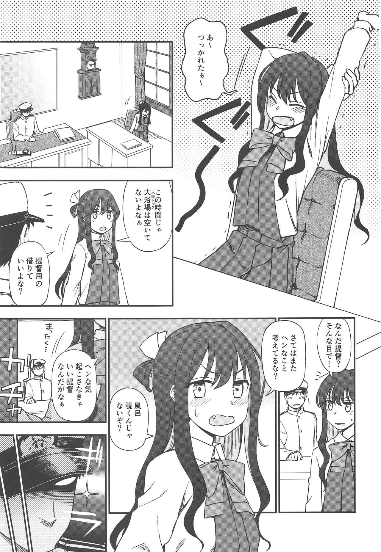 Homemade Naganami-sama to Ofuro Ecchi - Kantai collection Girl Gets Fucked - Page 2