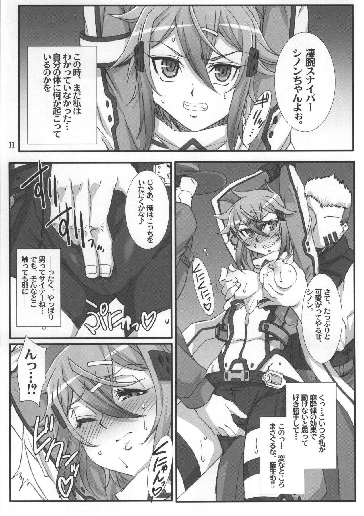 Old Vs Young Honey Bullet - Sword art online Fuck Pussy - Page 8