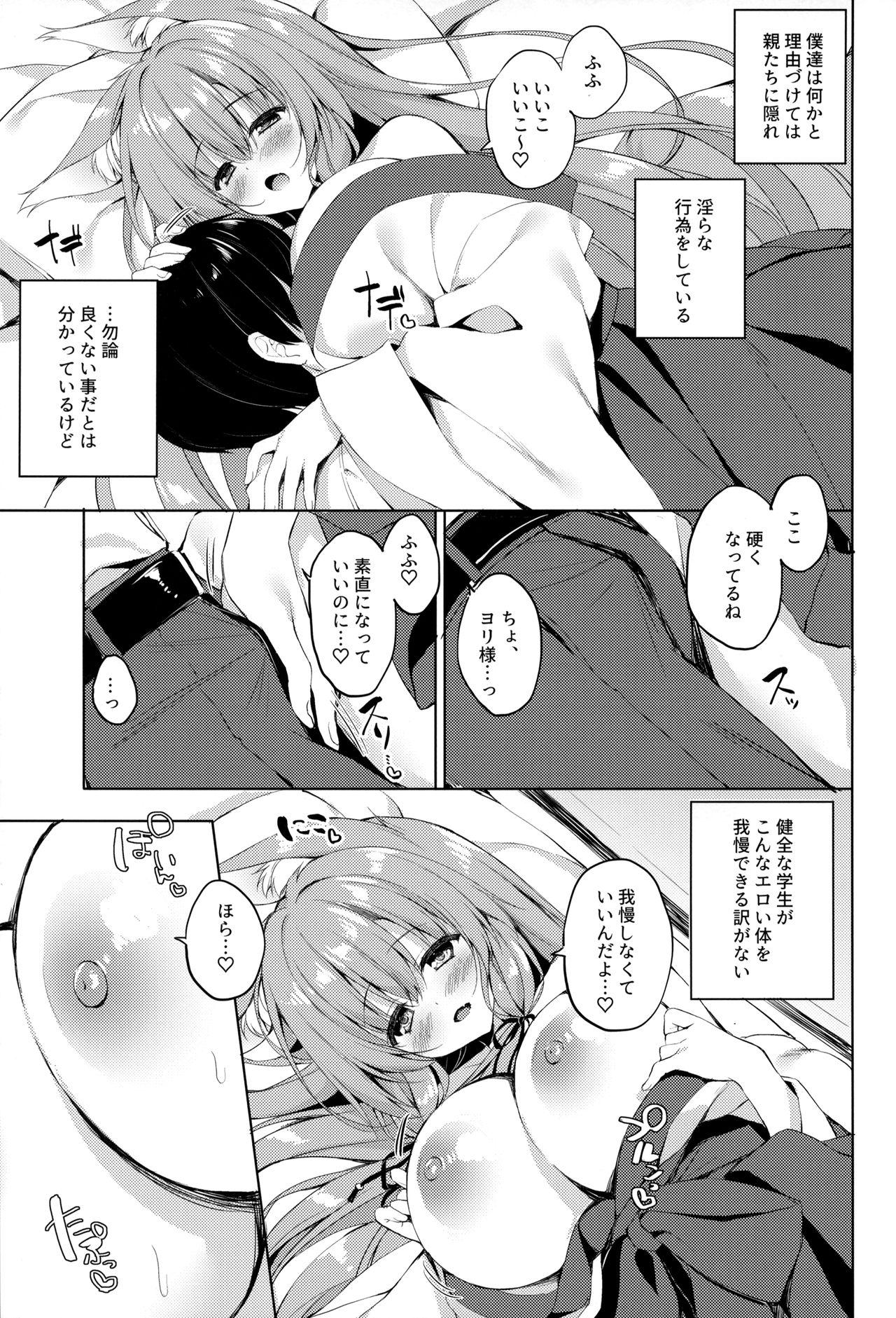 Blackwoman Yawaraka Kitsune no Attaka Ofuton - Original Gay Bareback - Page 6