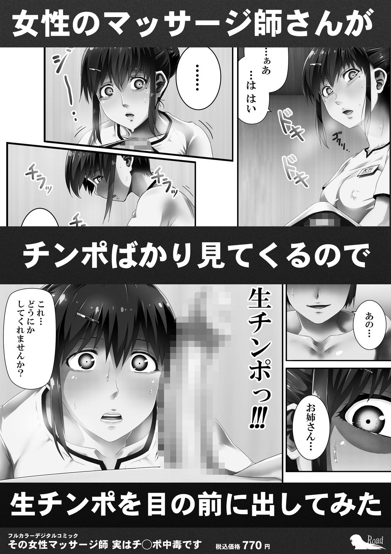 Ride Ore wa Kanojo o Tomenakatta. Omake no Ohanashi - Original Rabuda - Page 41