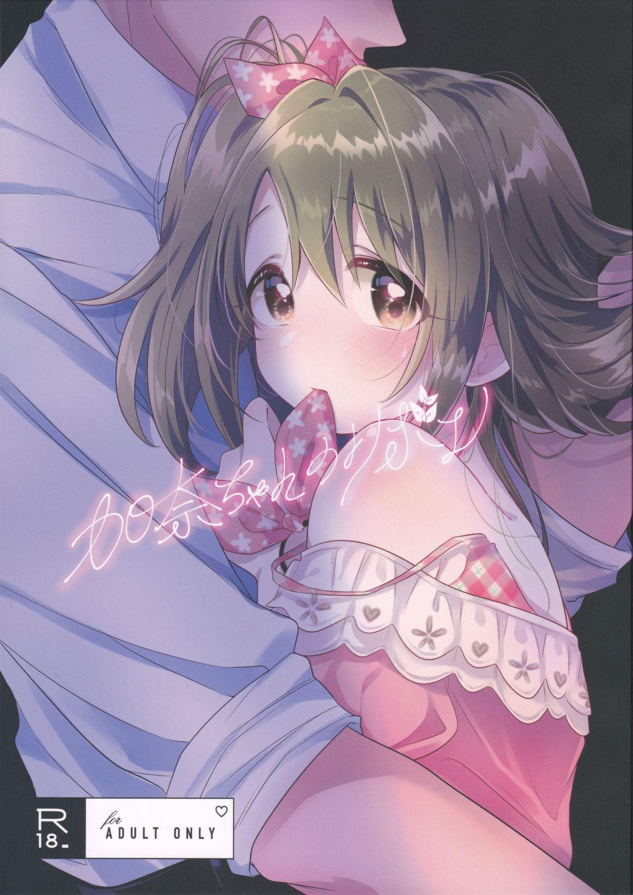 Alone Kana-chan no Ribbon - The idolmaster Indoor - Picture 1