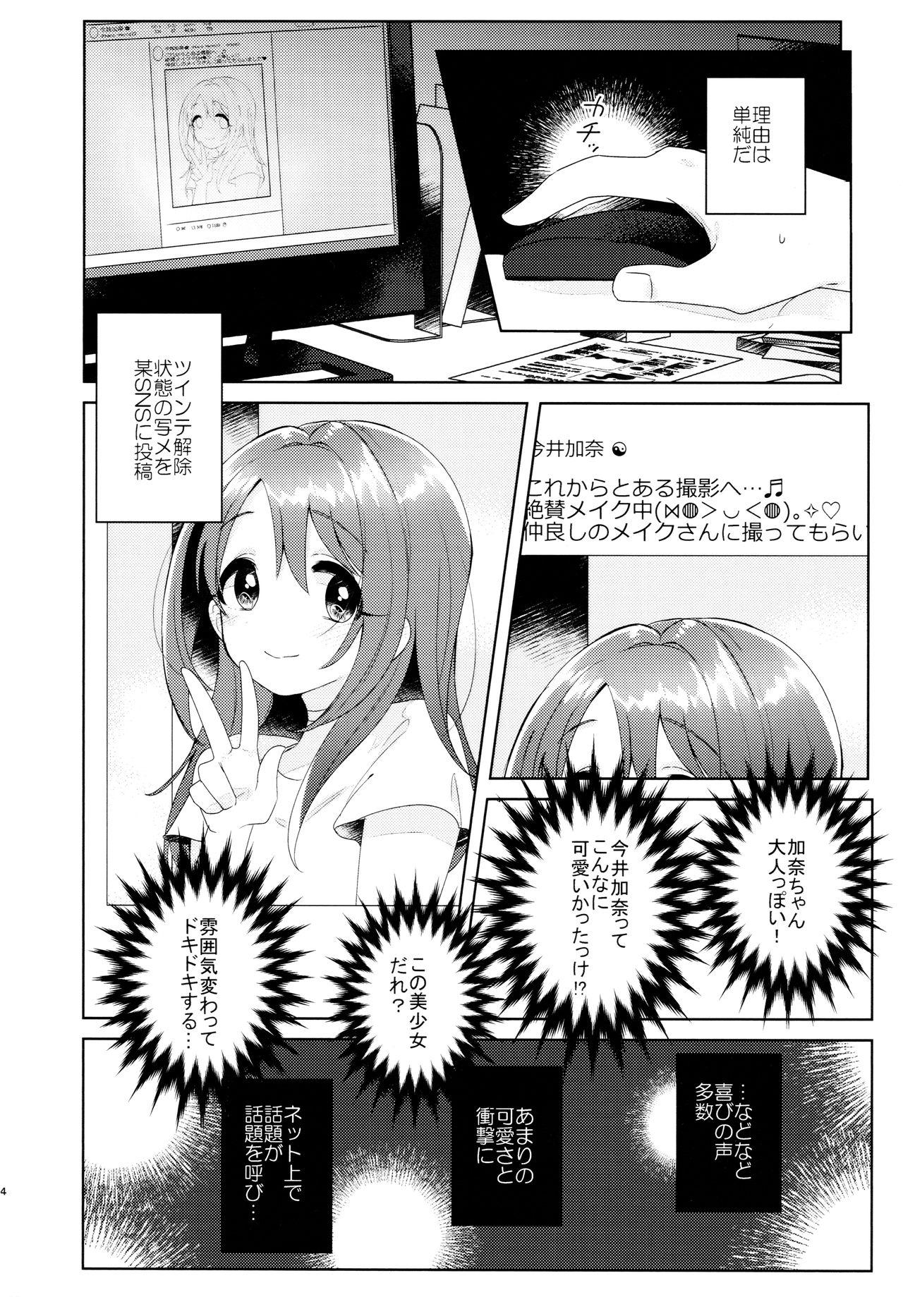 Milfs Kana-chan no Ribbon - The idolmaster Stepsister - Page 5