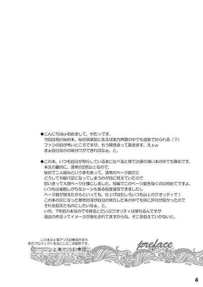 PerezHilton [Reverse Noise (Yamu)] Yume To Utsutsu No Kyoukai De (Touhou Project) [Digital Touhou Project CamDalVivo 4