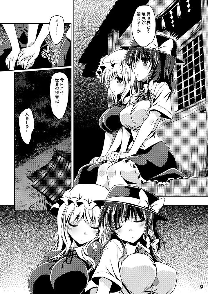 Bangla [Reverse Noise (Yamu)] Yume to Utsutsu no Kyoukai de (Touhou Project) [Digital - Touhou project Wetpussy - Page 8